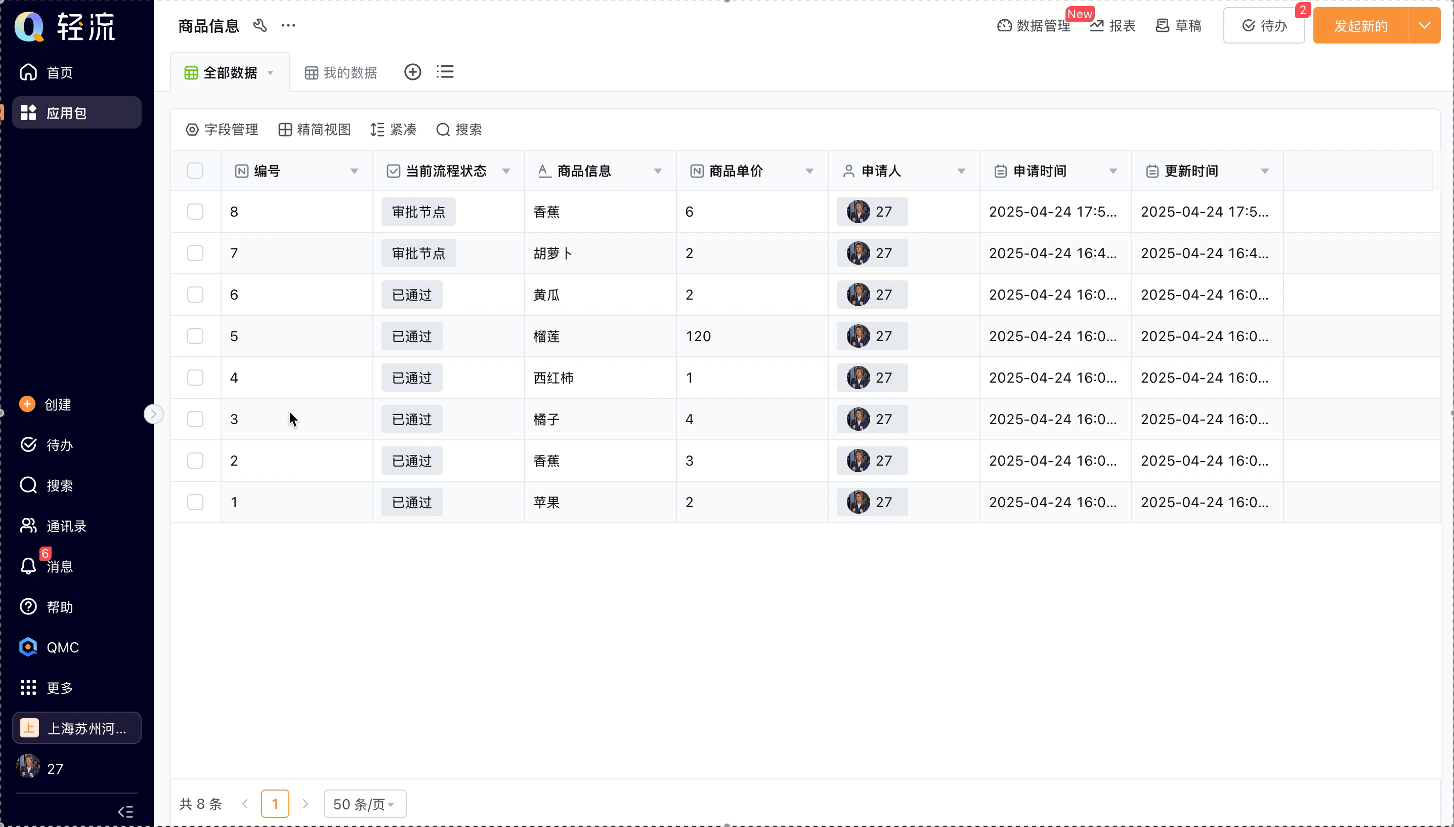 关联报表2.gif