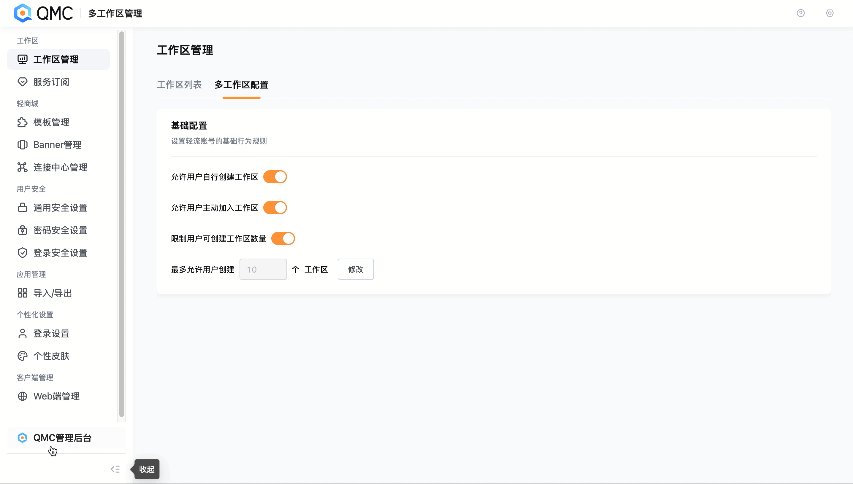 更换周期配置.gif