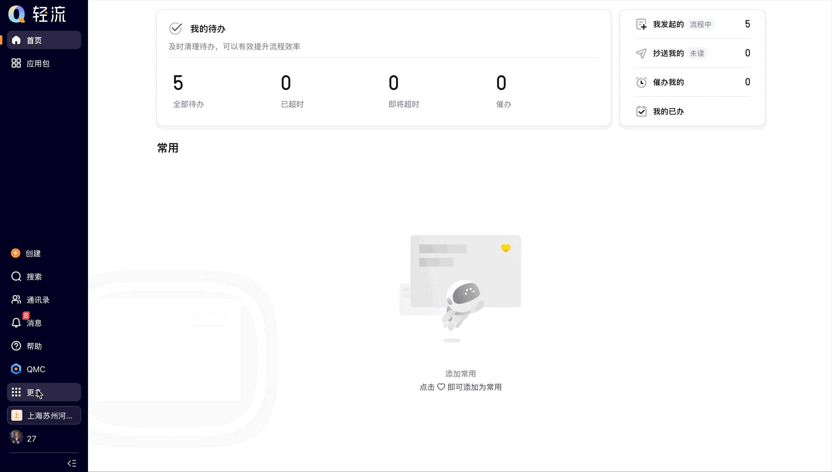 工作区级别任务监测入口.gif