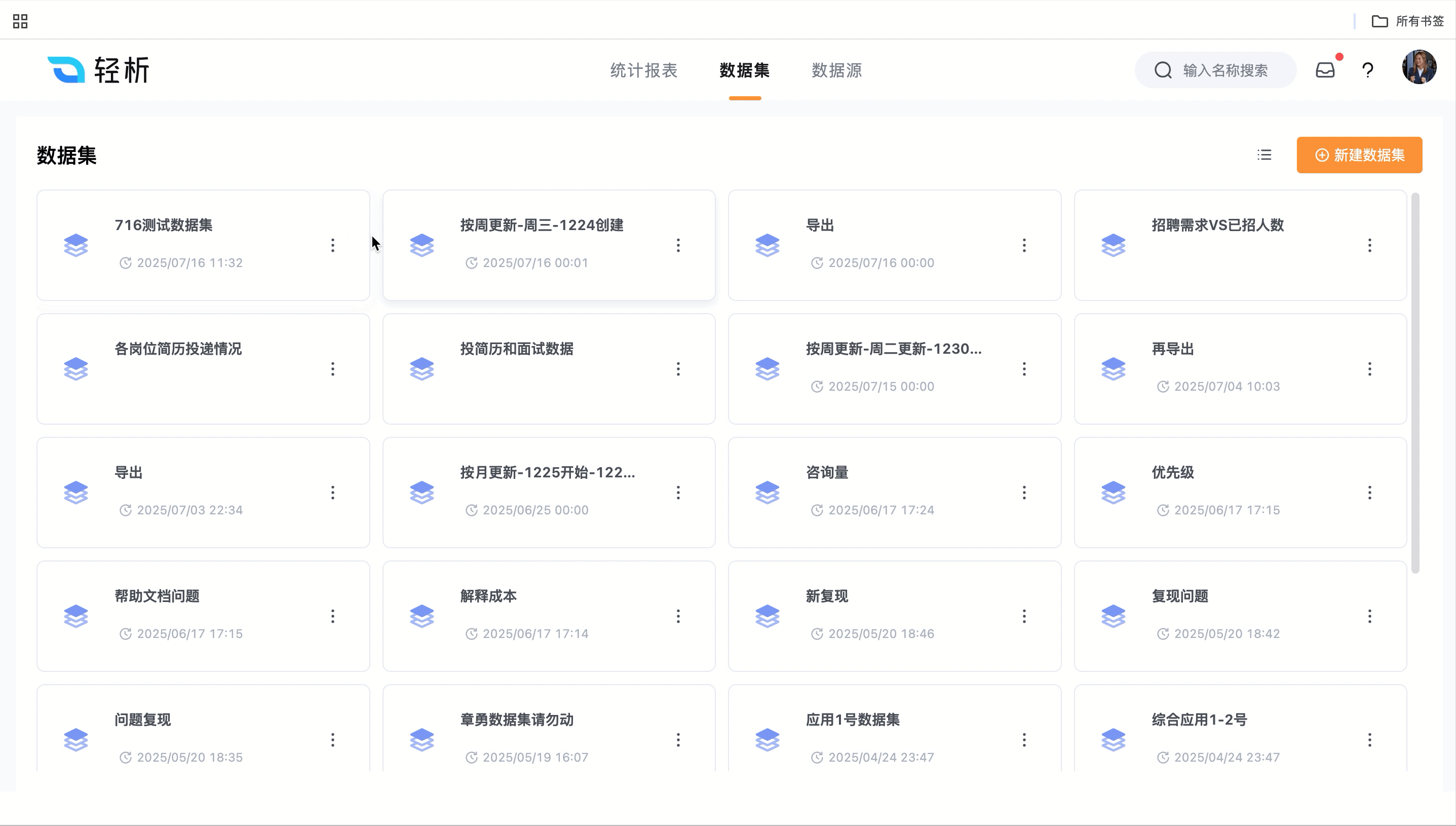 编辑数据集.gif