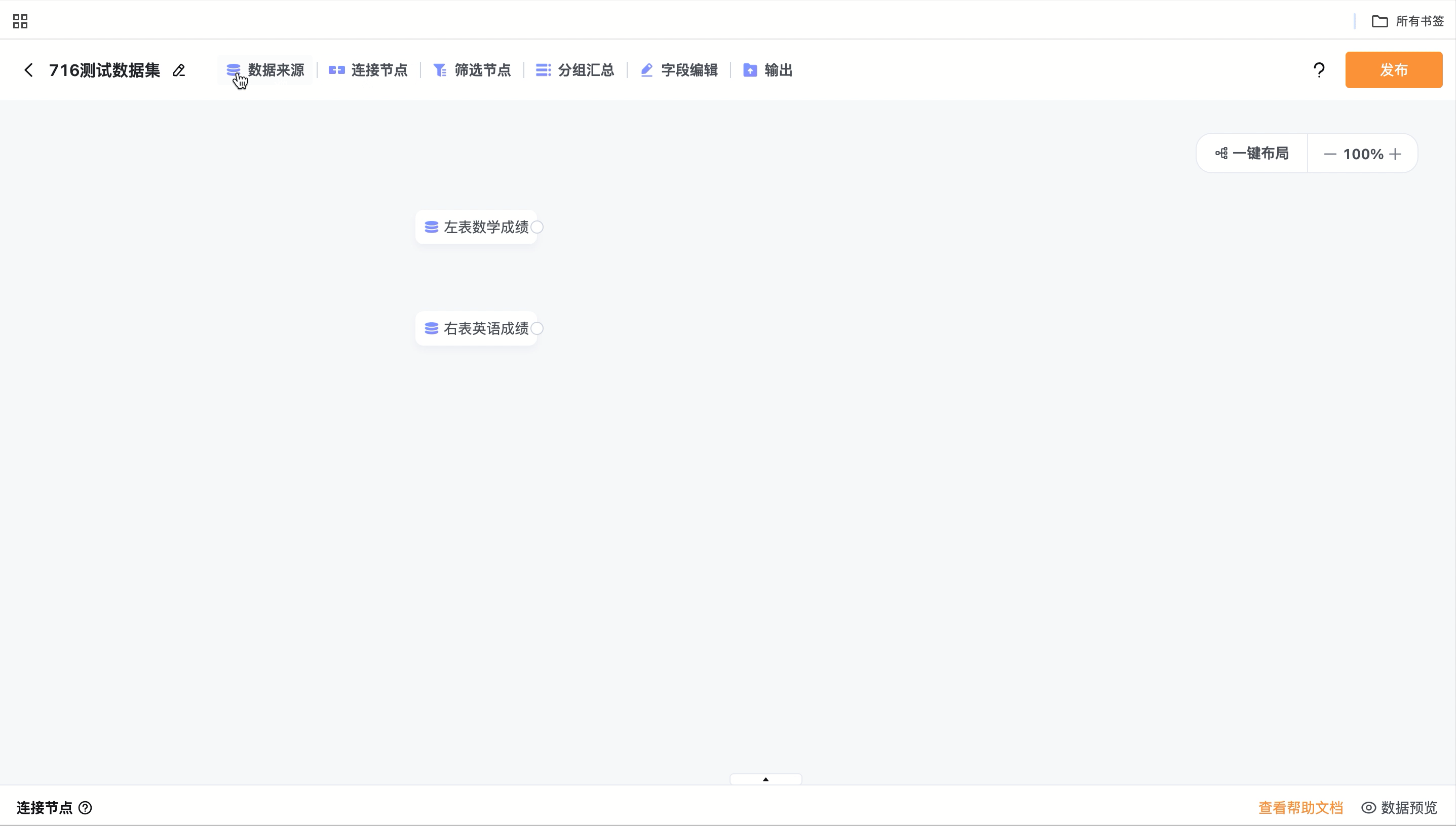进入连接节点.gif