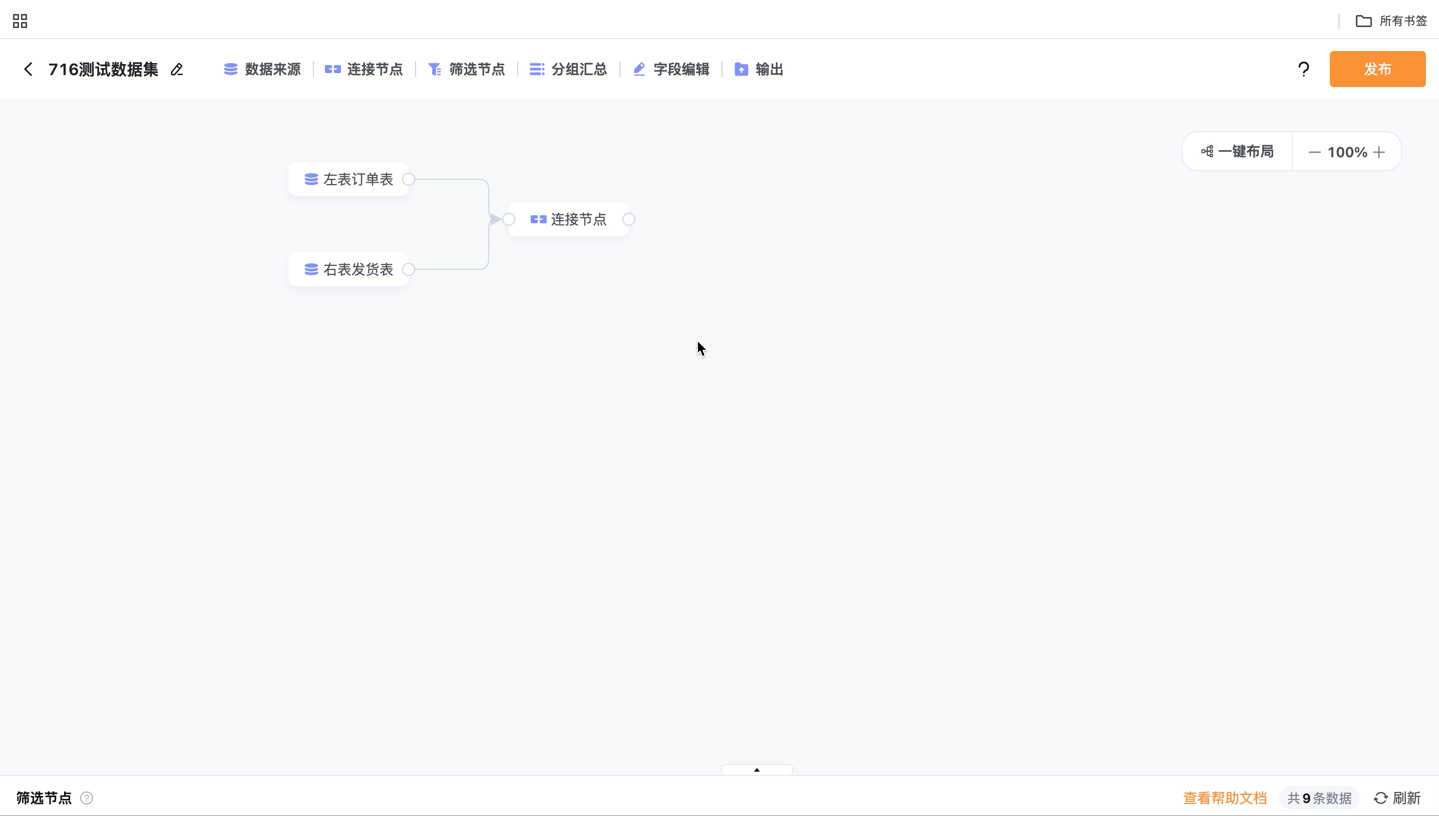 连接节点.gif