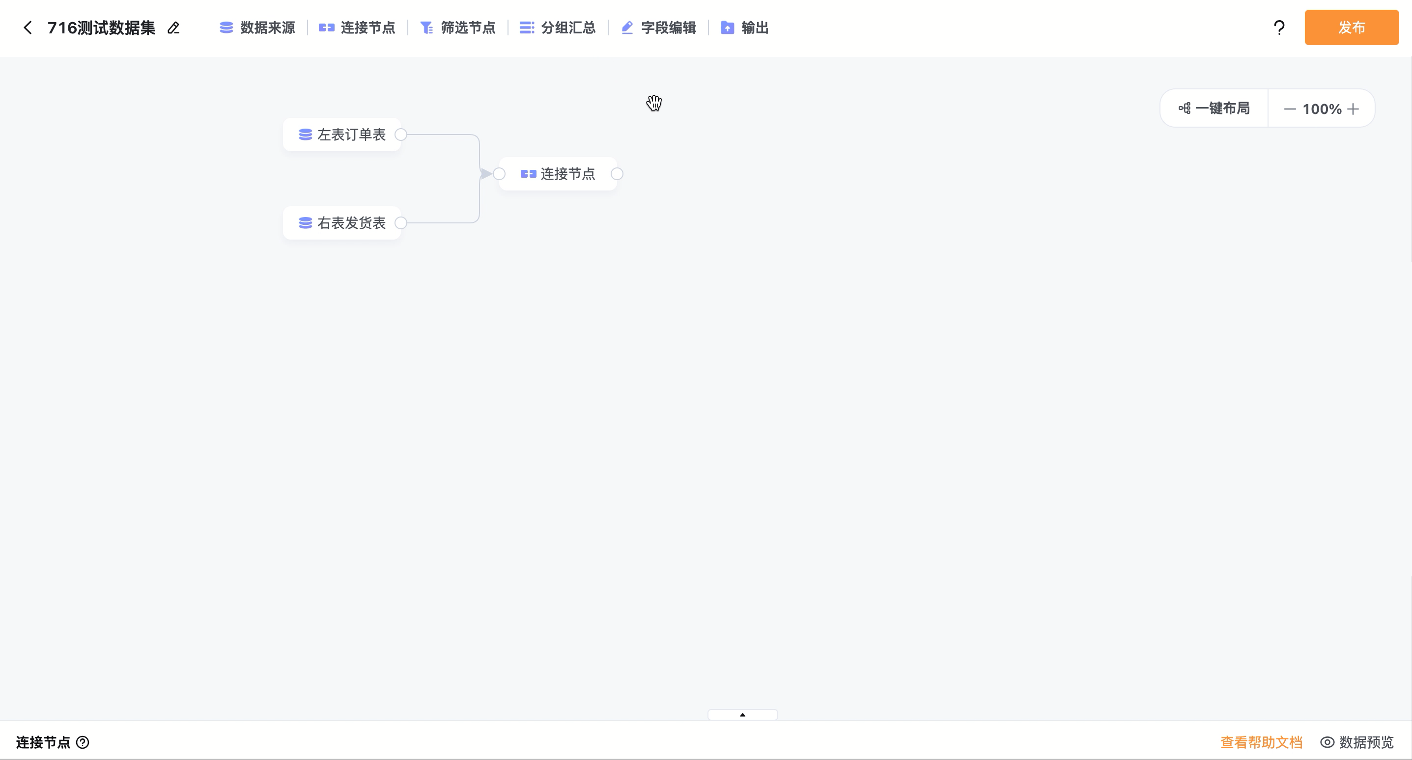 接入分组汇总节点.gif