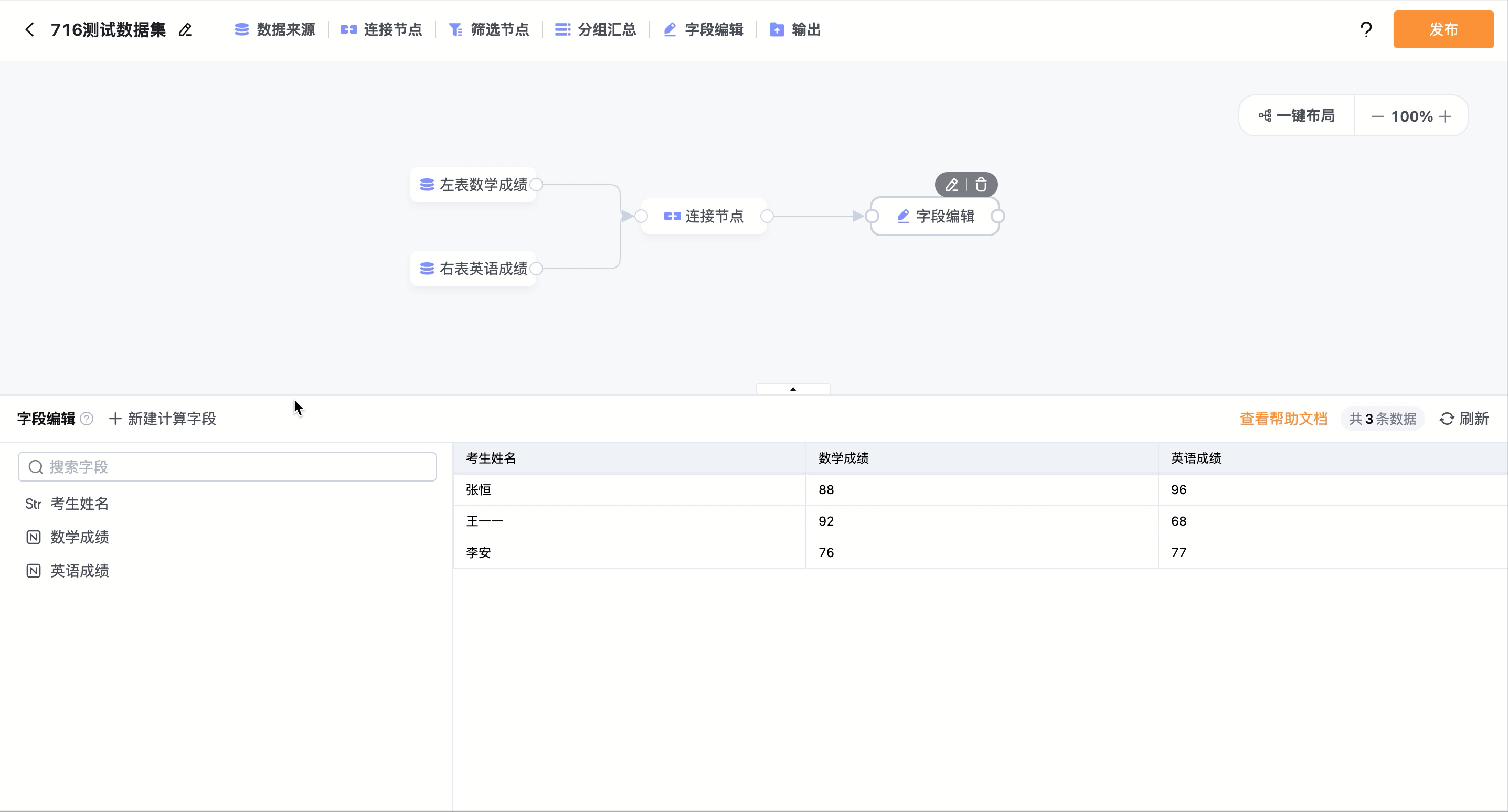 新建计算字段.gif