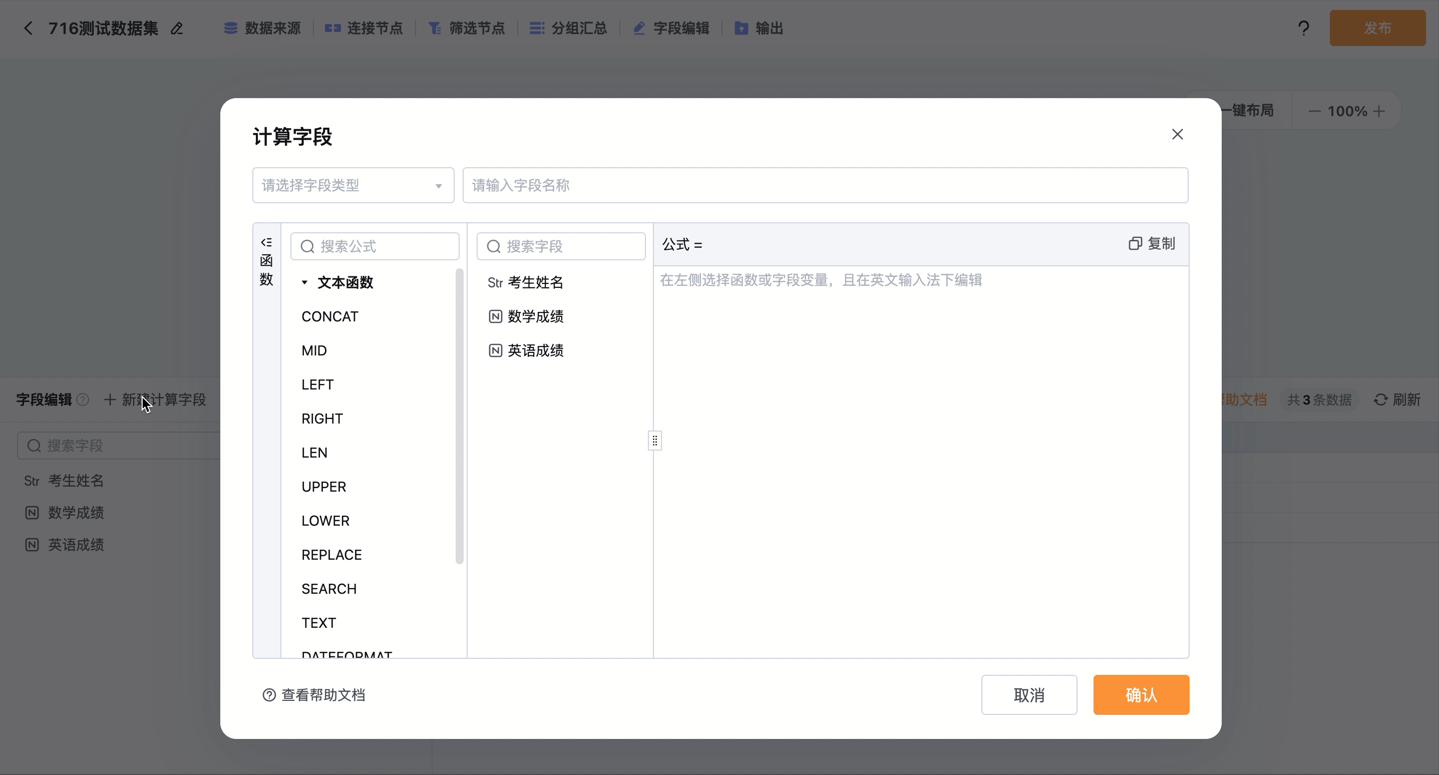 选择字段类型.gif