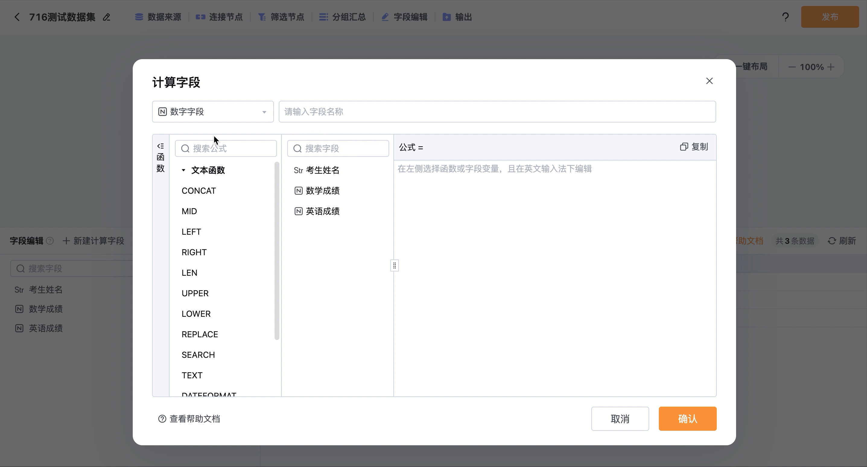 新字段名称.gif