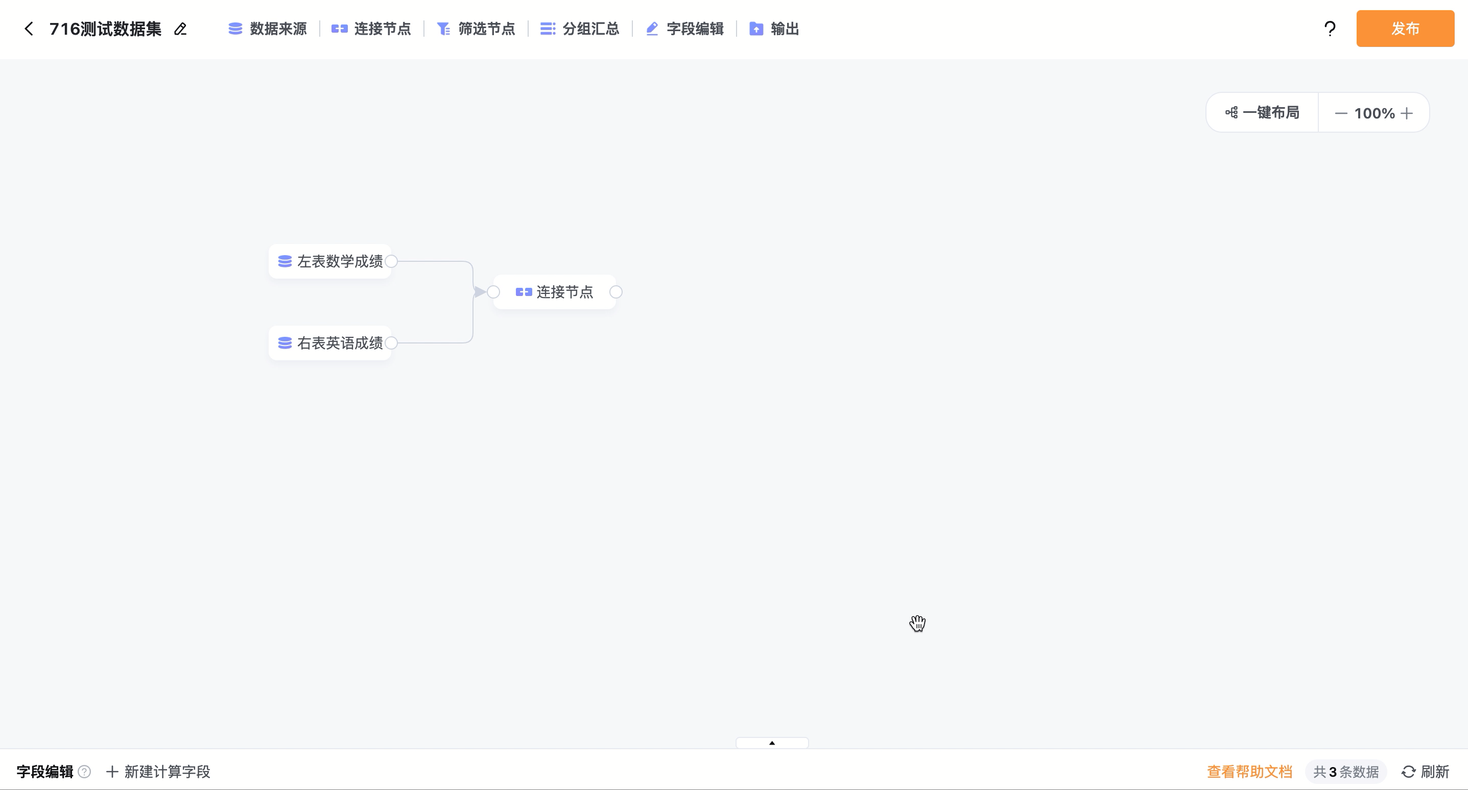 接入输出节点.gif