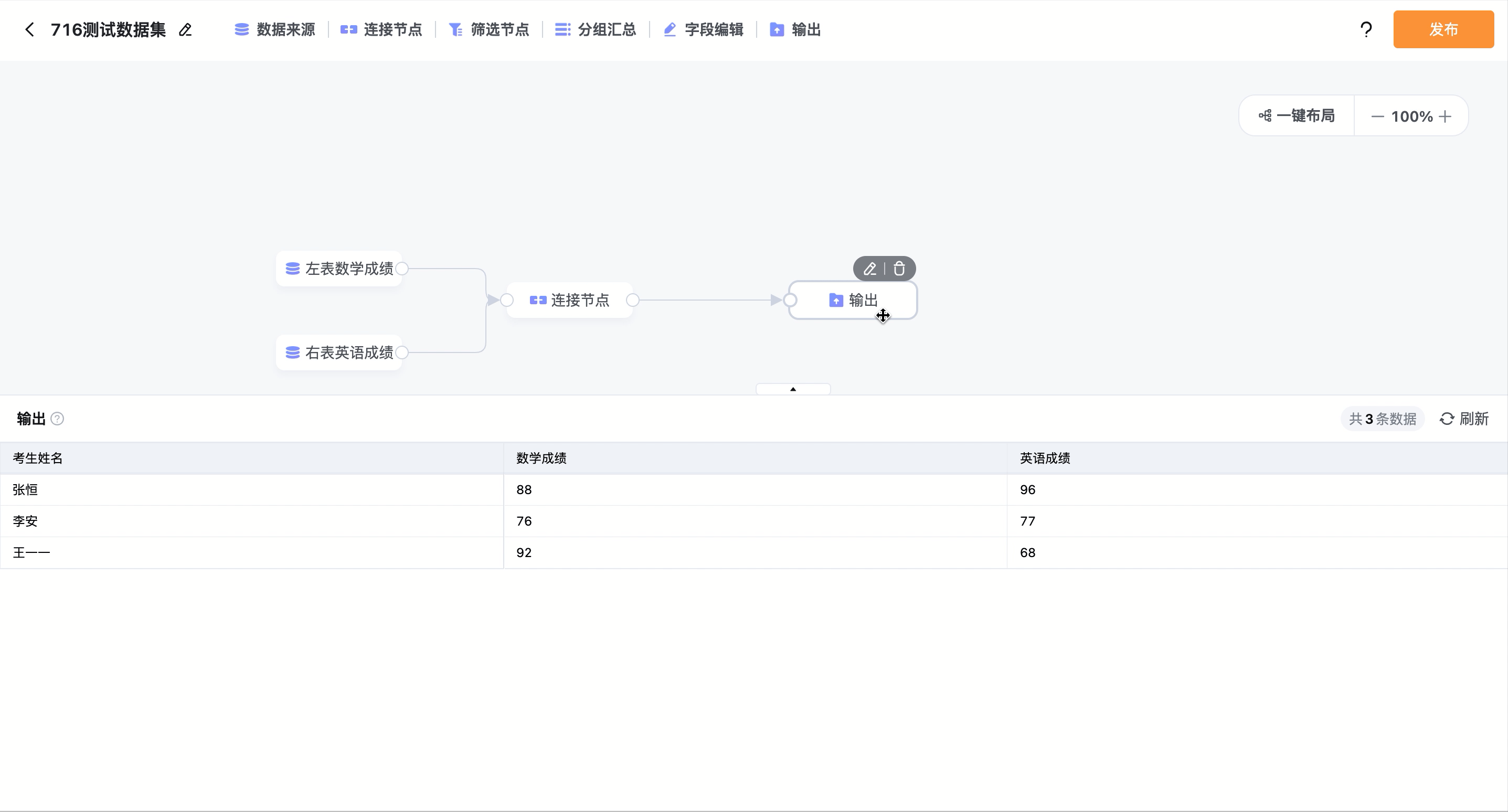 修改输出节点名称.gif