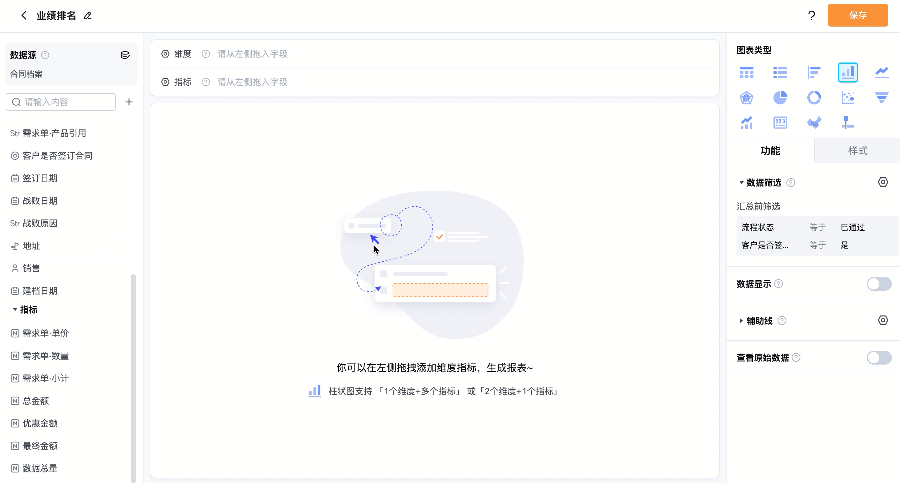选择维度和指标.gif
