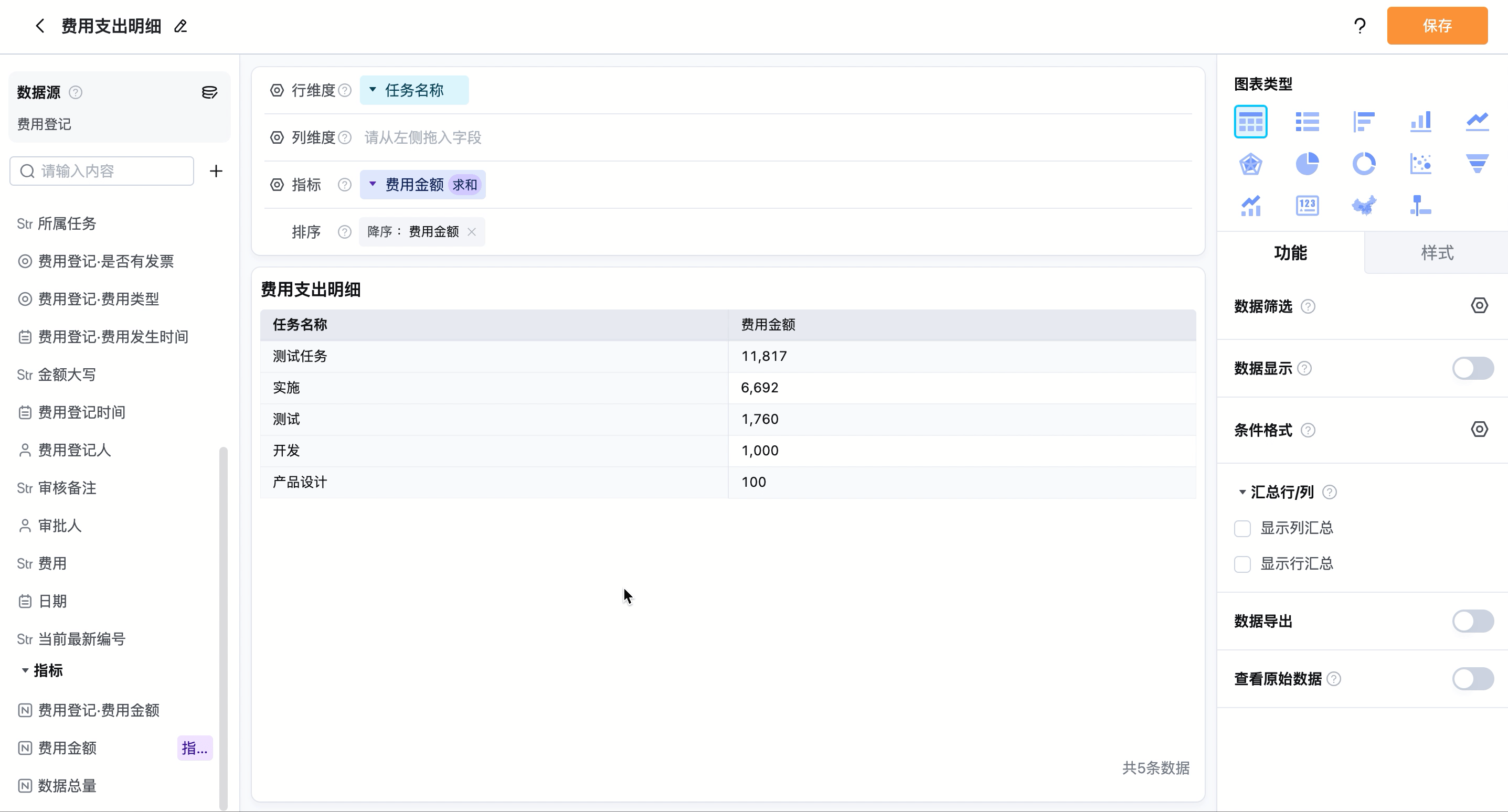 排列方式.gif