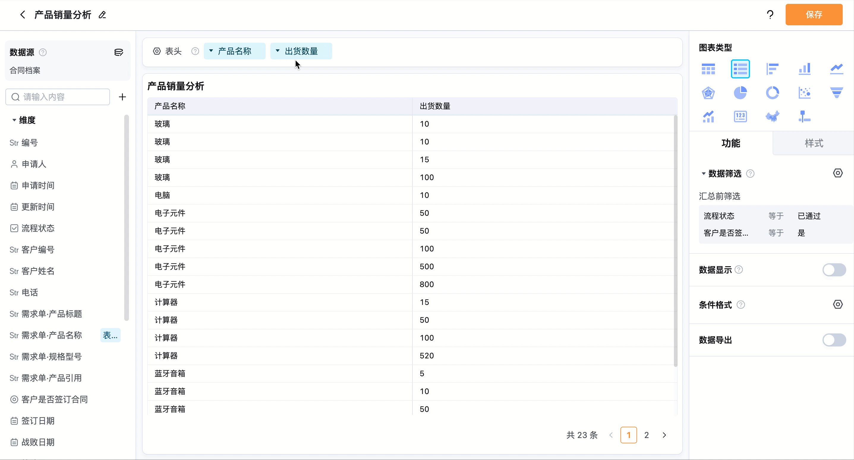 更改名称.gif