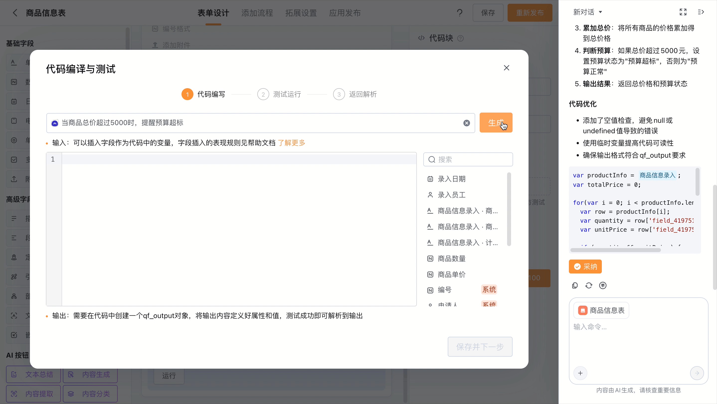录屏2025-12-11 19.51.05.gif