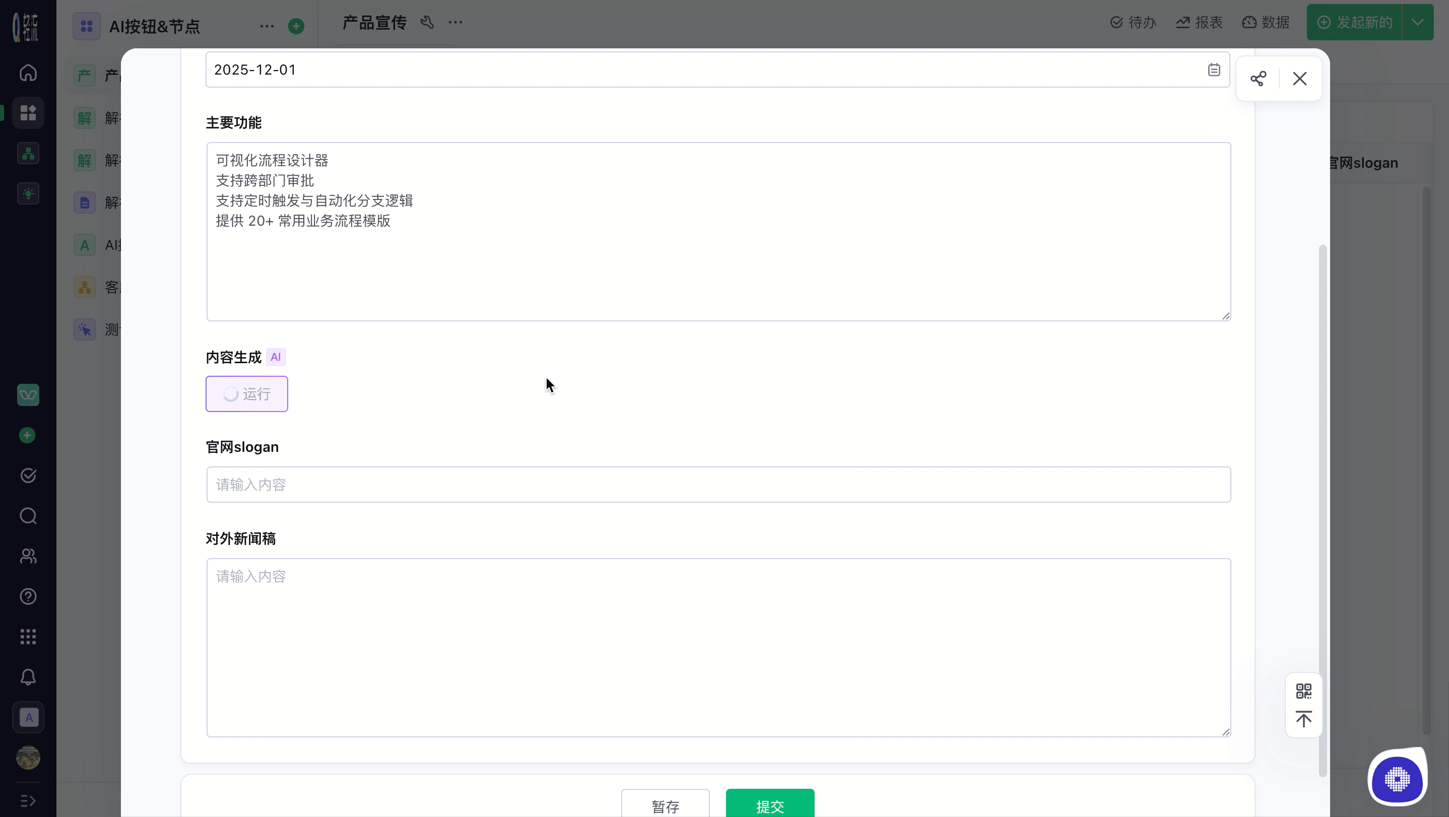内容生成.gif