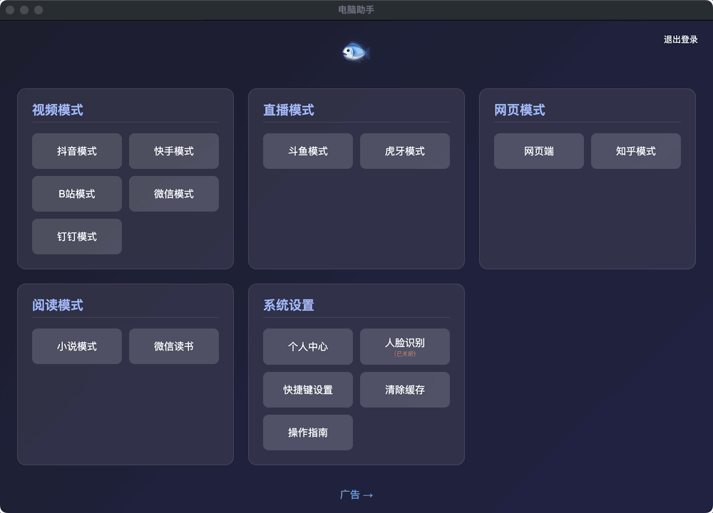 MoyuMaster 闲置后切换广告模式示意动画