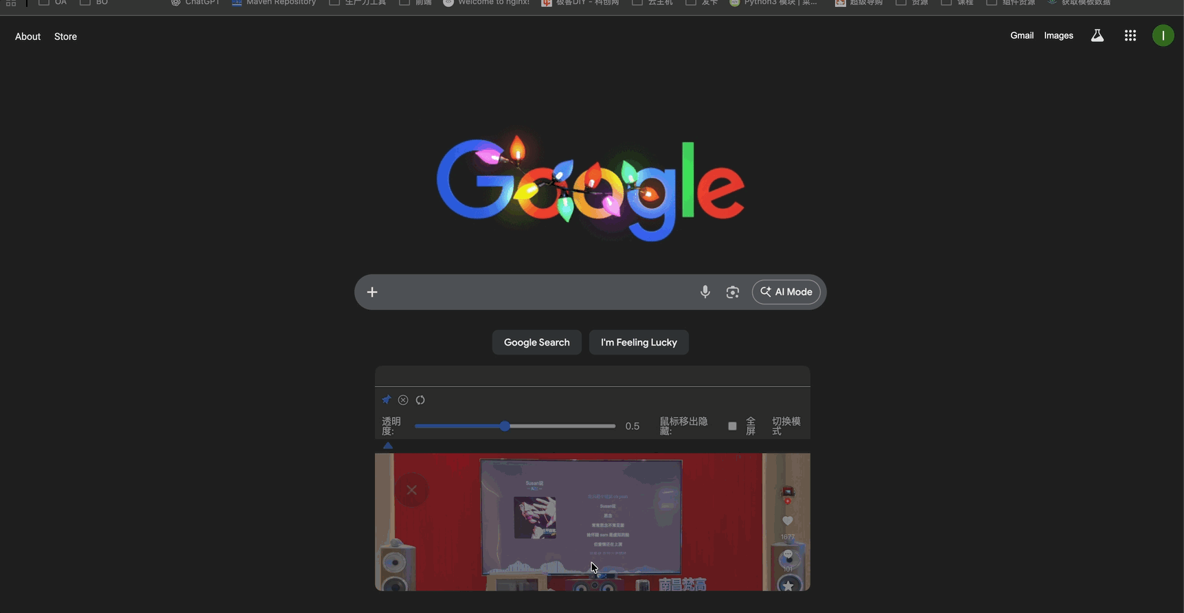 视频透明度与探照灯功能演示