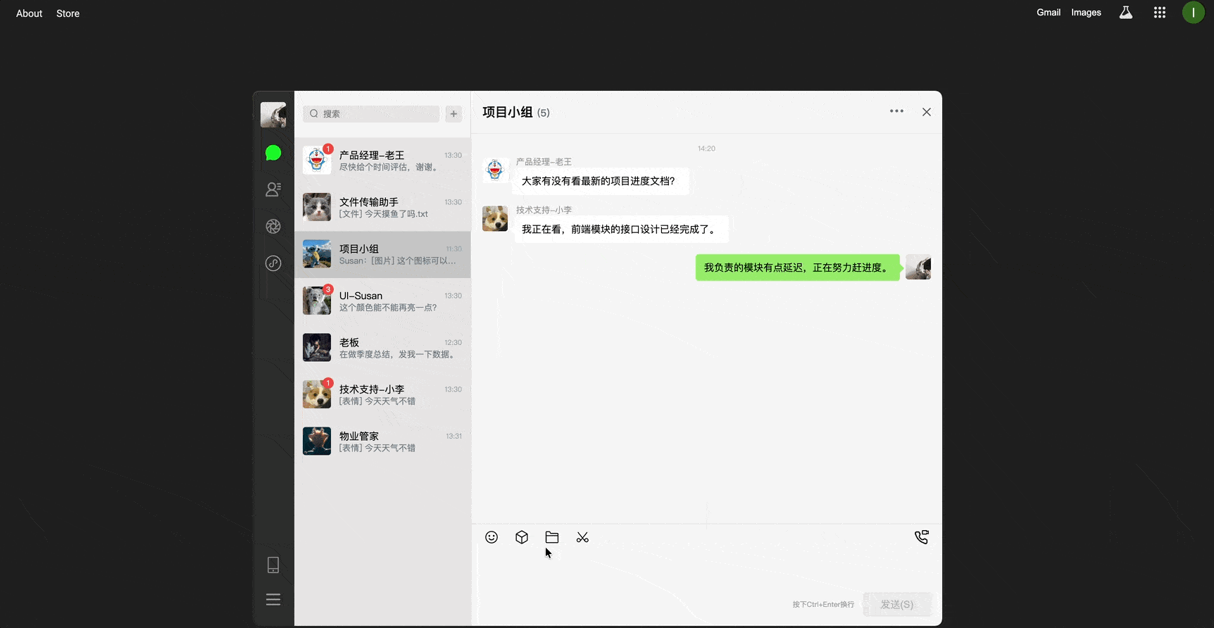视频摸鱼微信外观模式演示