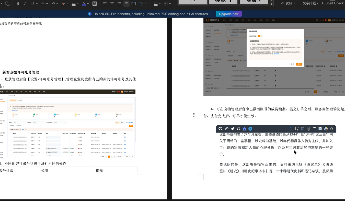 微信读书透明度模式操作演示