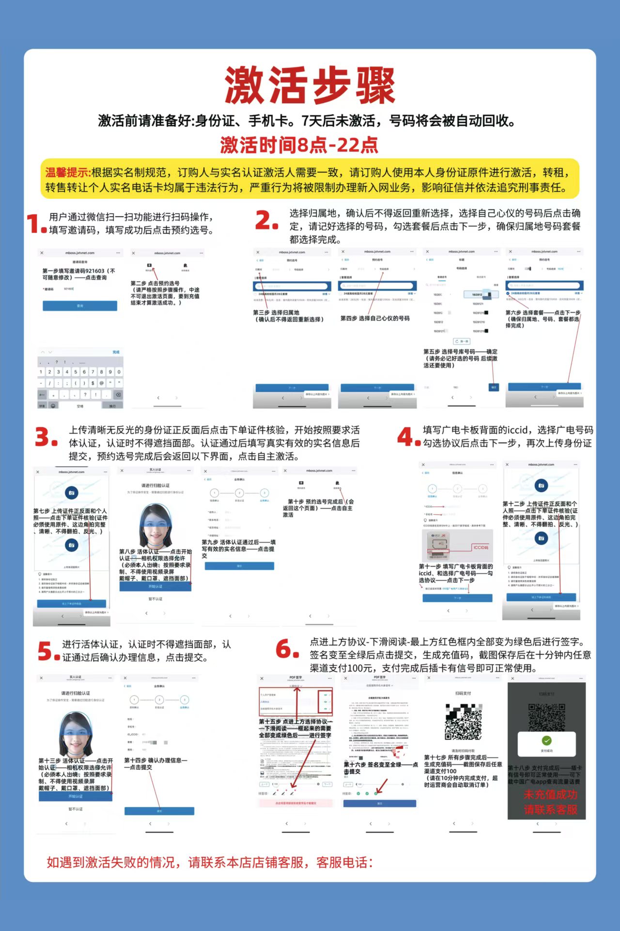 广电金蛇卡29元192G流量+200分钟通话【20年长期套餐】【发全国】(图1)