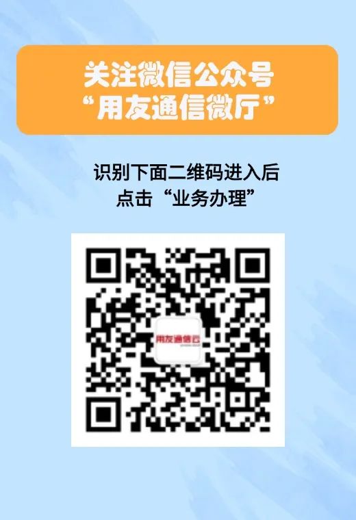 用友副号卡实名流程（一证5户）(图3)