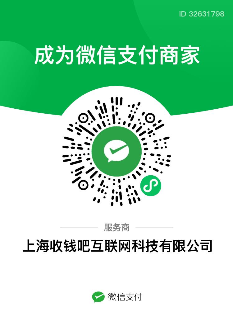 拉卡拉微信认证公共码