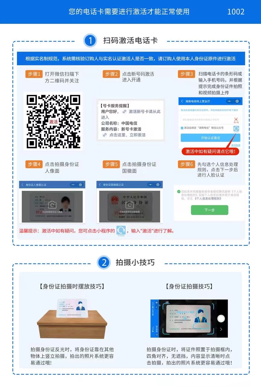 图片[2]-G2电信新星卡29元185G+100分钟【发全国】-172号卡