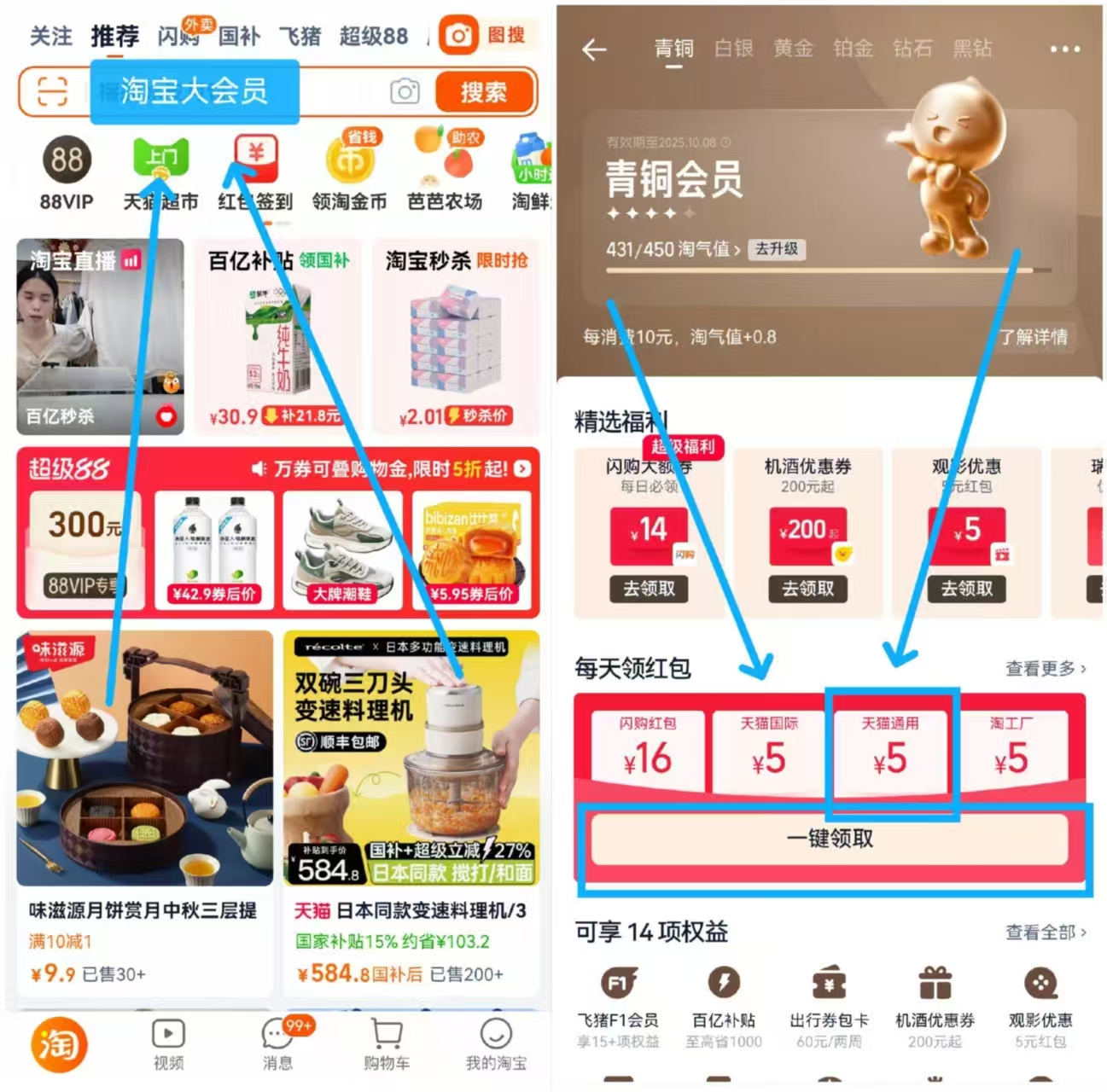 02:51 天猫0元一盒冰皮月饼!可以换号多薅!-创客网