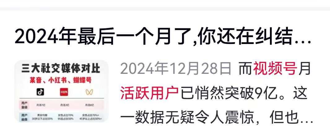 众鑫计划视频号自动爆单，全网一条线滑落， 内排最高点位，最高政策扶持团队长