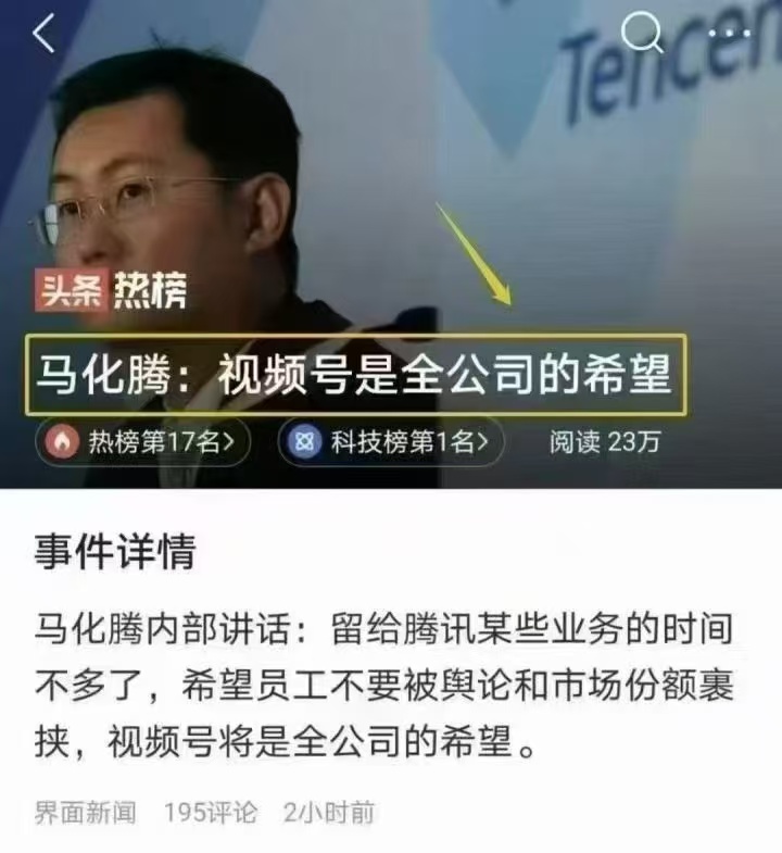 众鑫计划视频号自动爆单，全网一条线滑落， 内排最高点位，最高政策扶持团队长