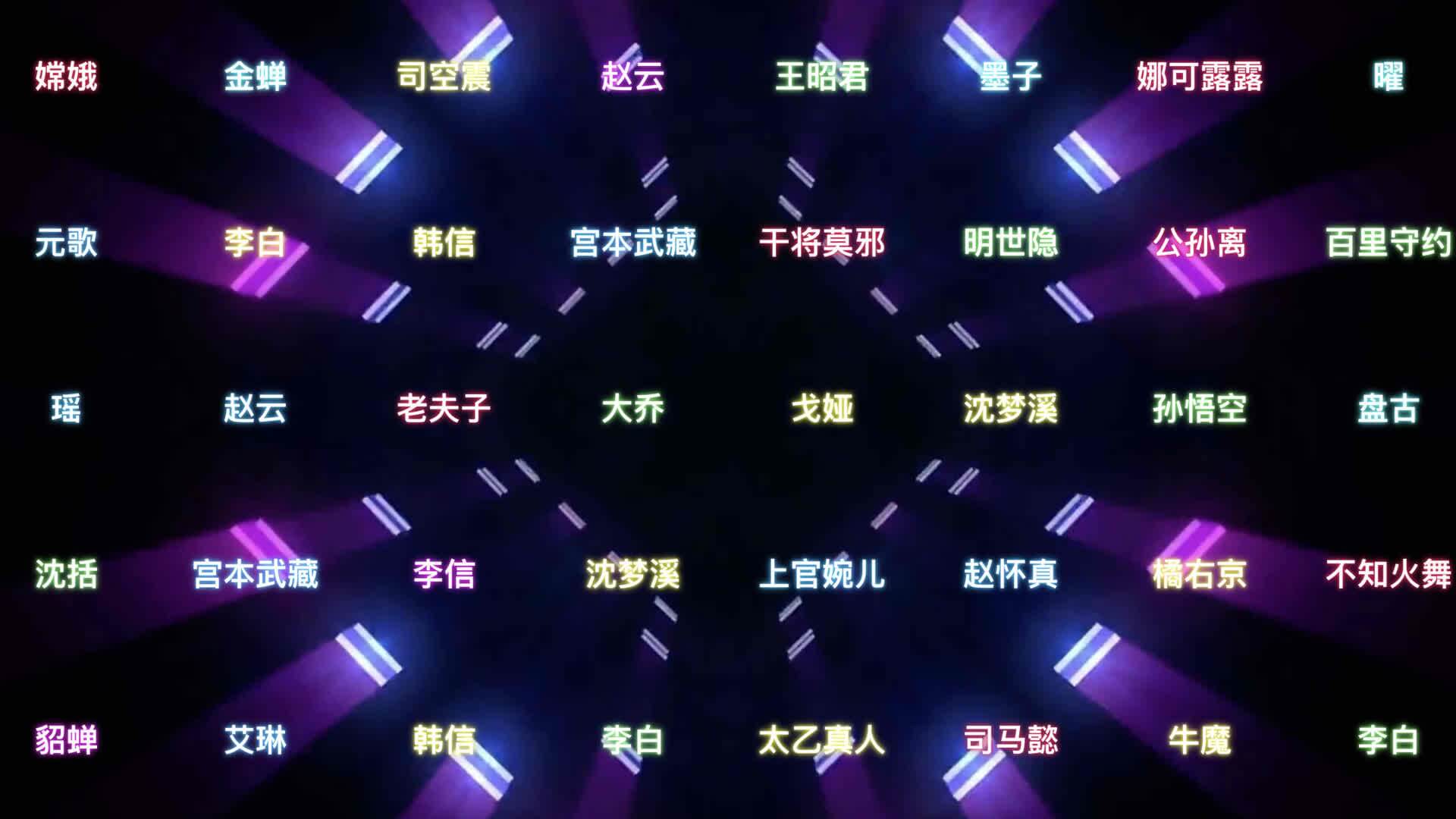 巨幕名单抽奖
