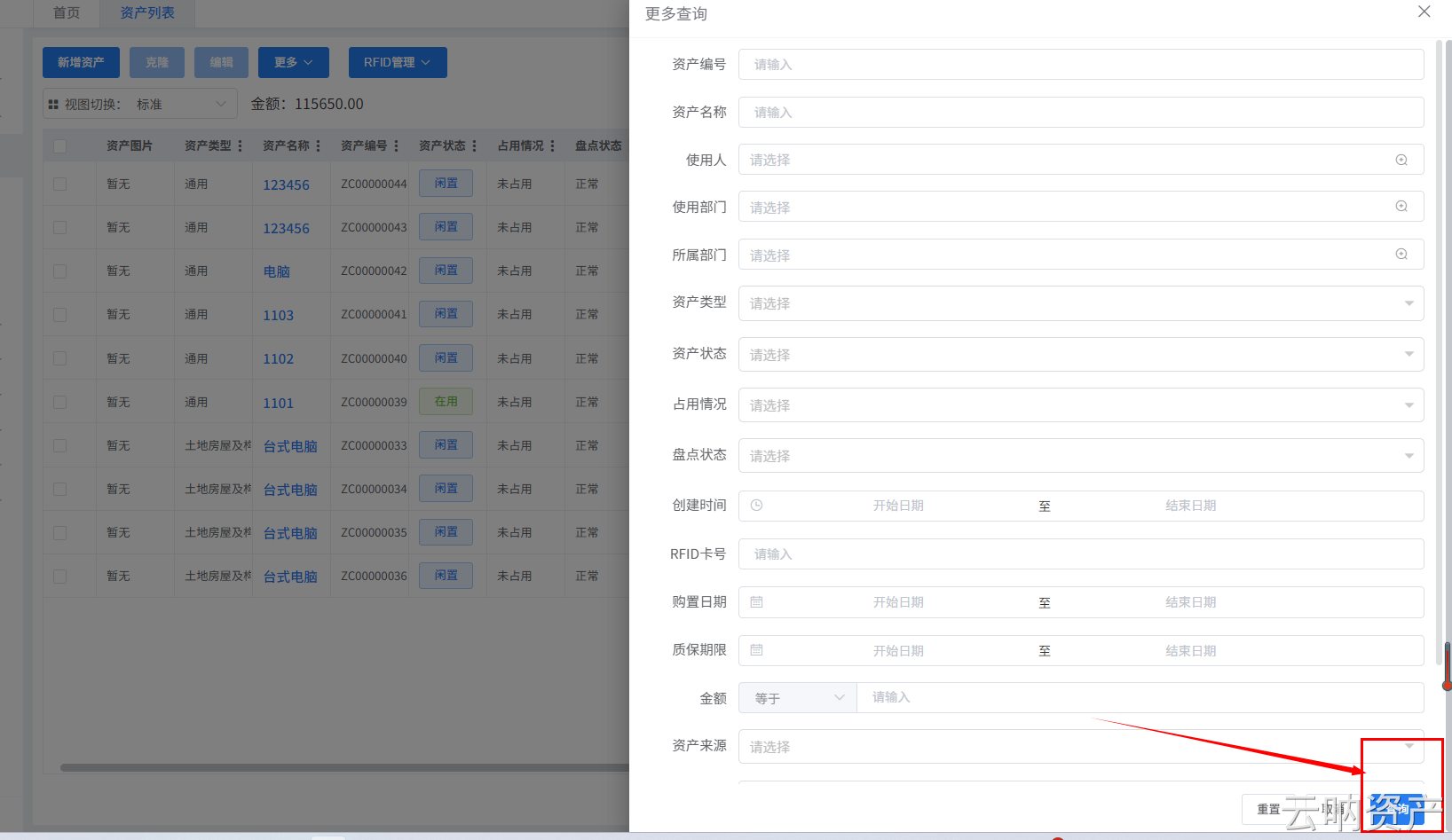 更多查詢頁(yè)面