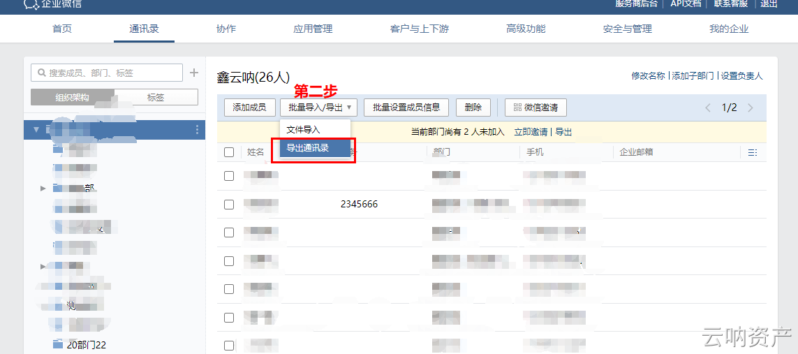 同步模板下载路径