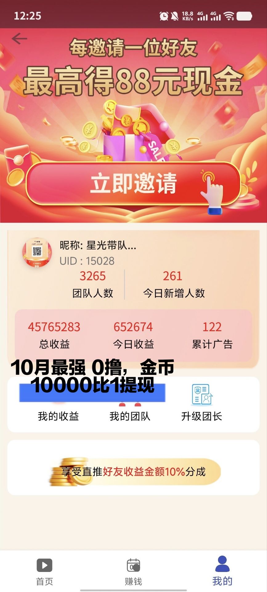 图片[2]-官方首码！来撸包团长对接分佣88%！，首氪复氪养机单机补15！ - 315首码项目网-315首码项目网