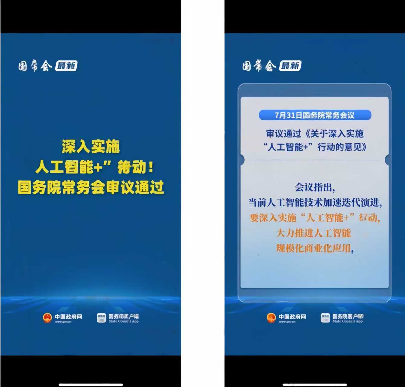 08.02 掘金社群分享