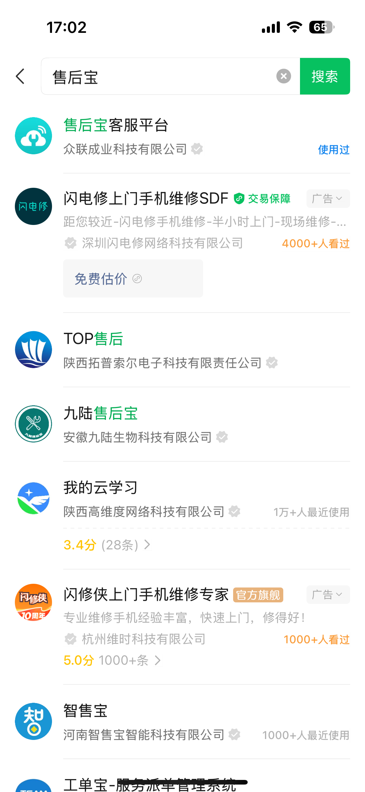 小程序市场