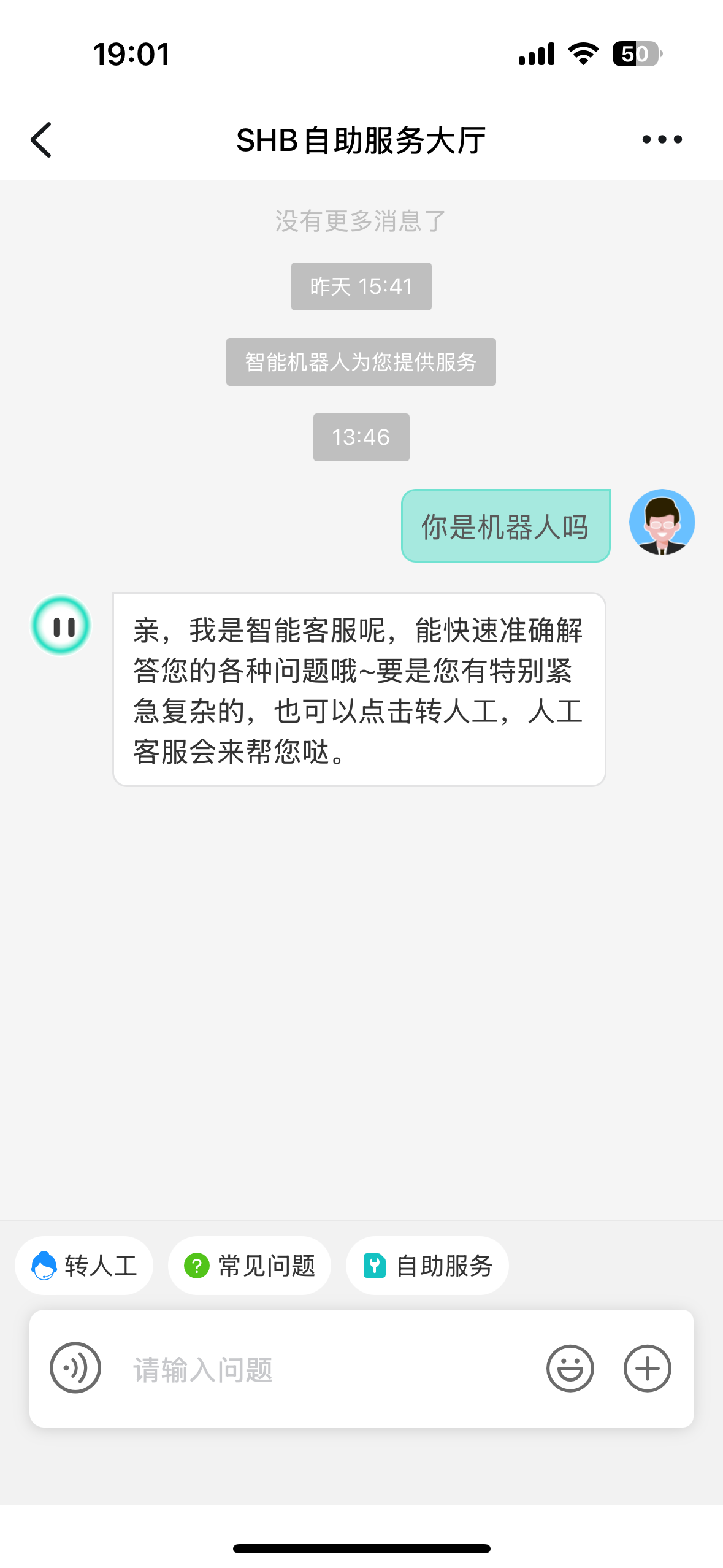 售后宝客服通道