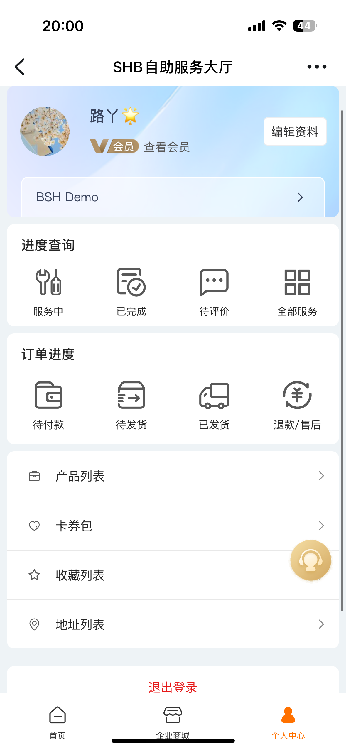 镜空蓝