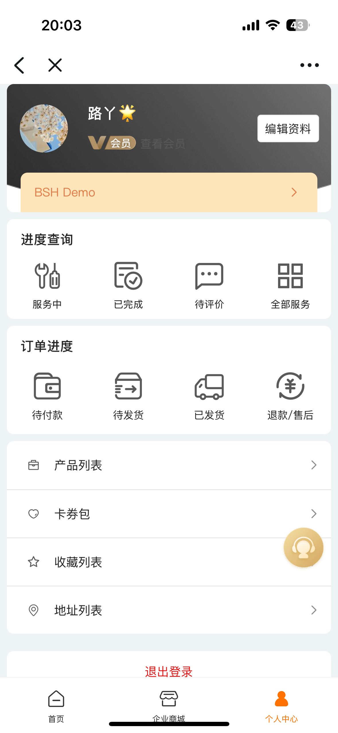 耀夜黑