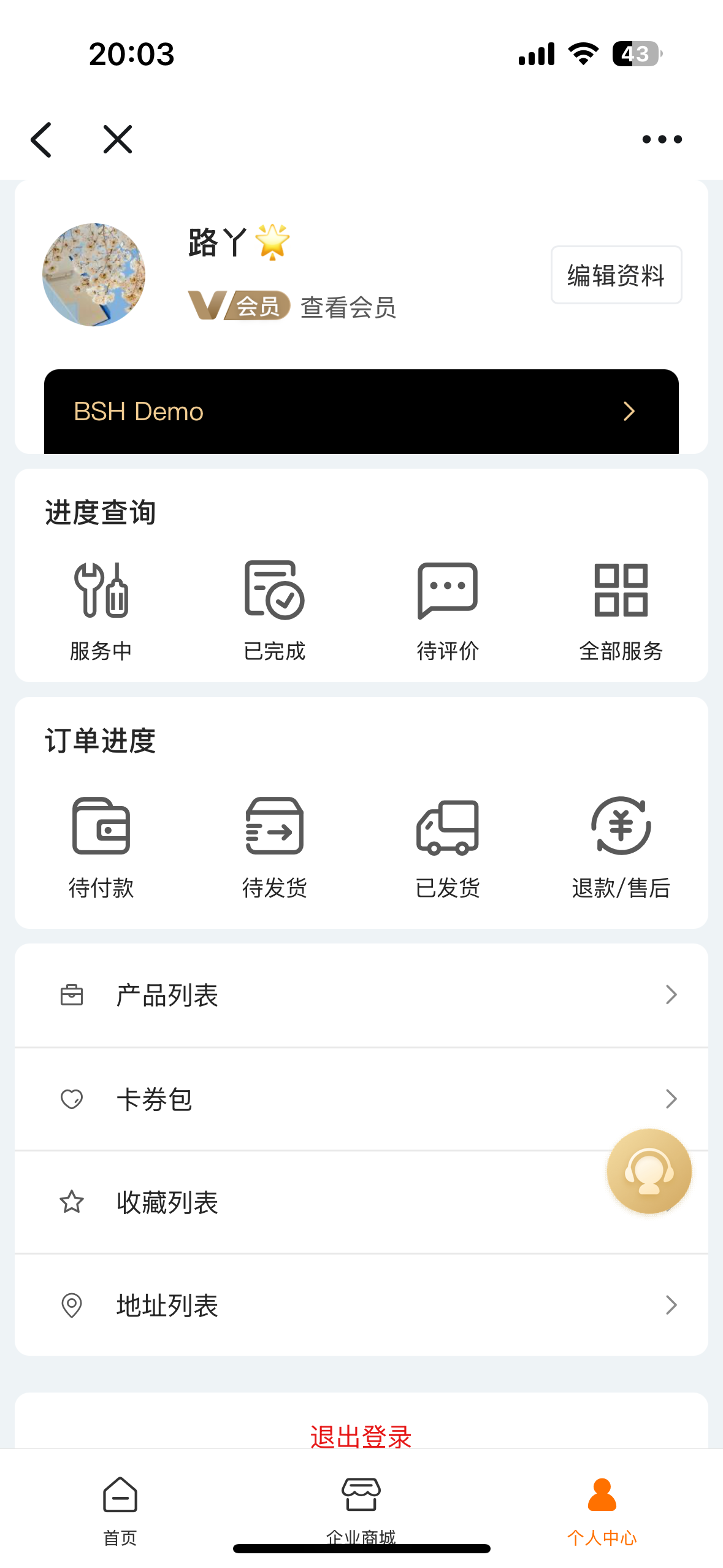 初雪白