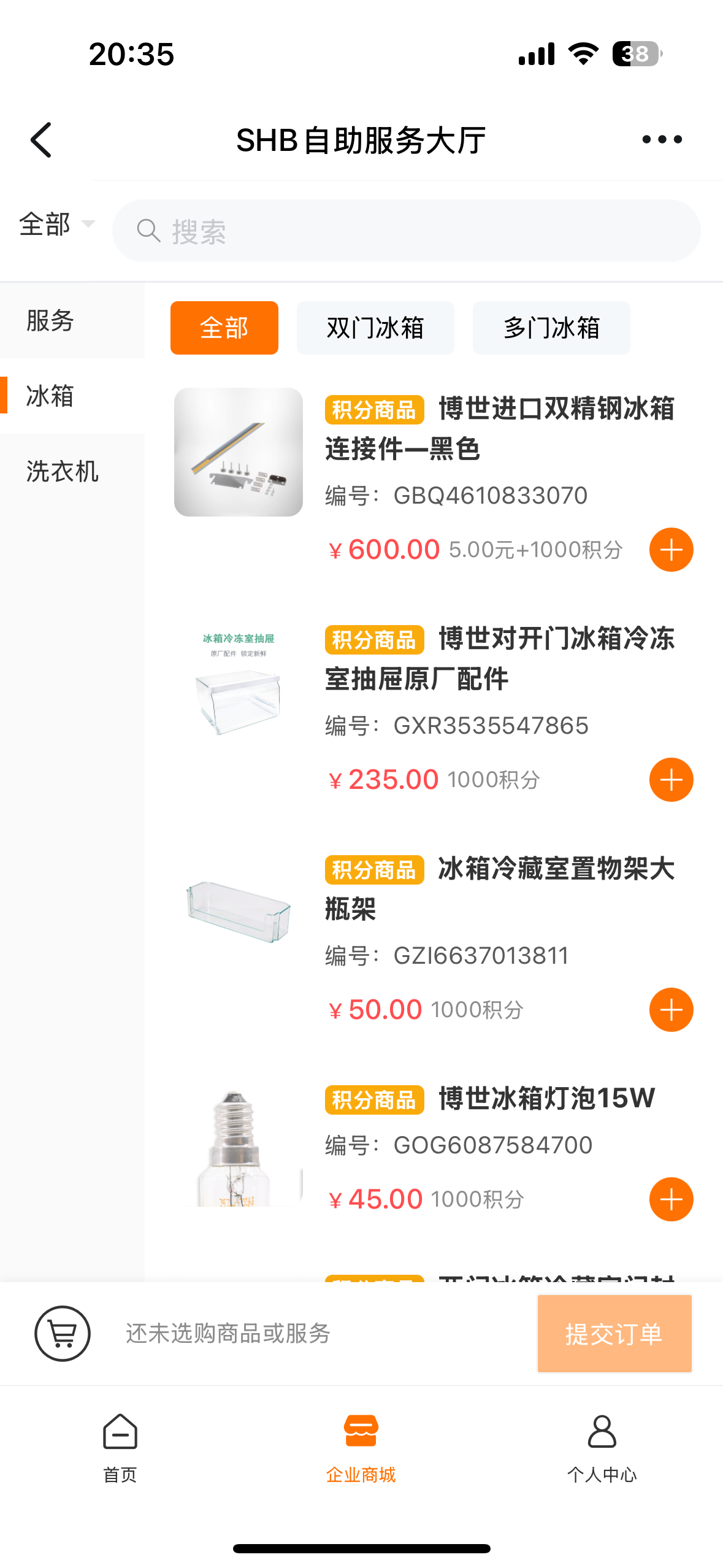 线上商城
