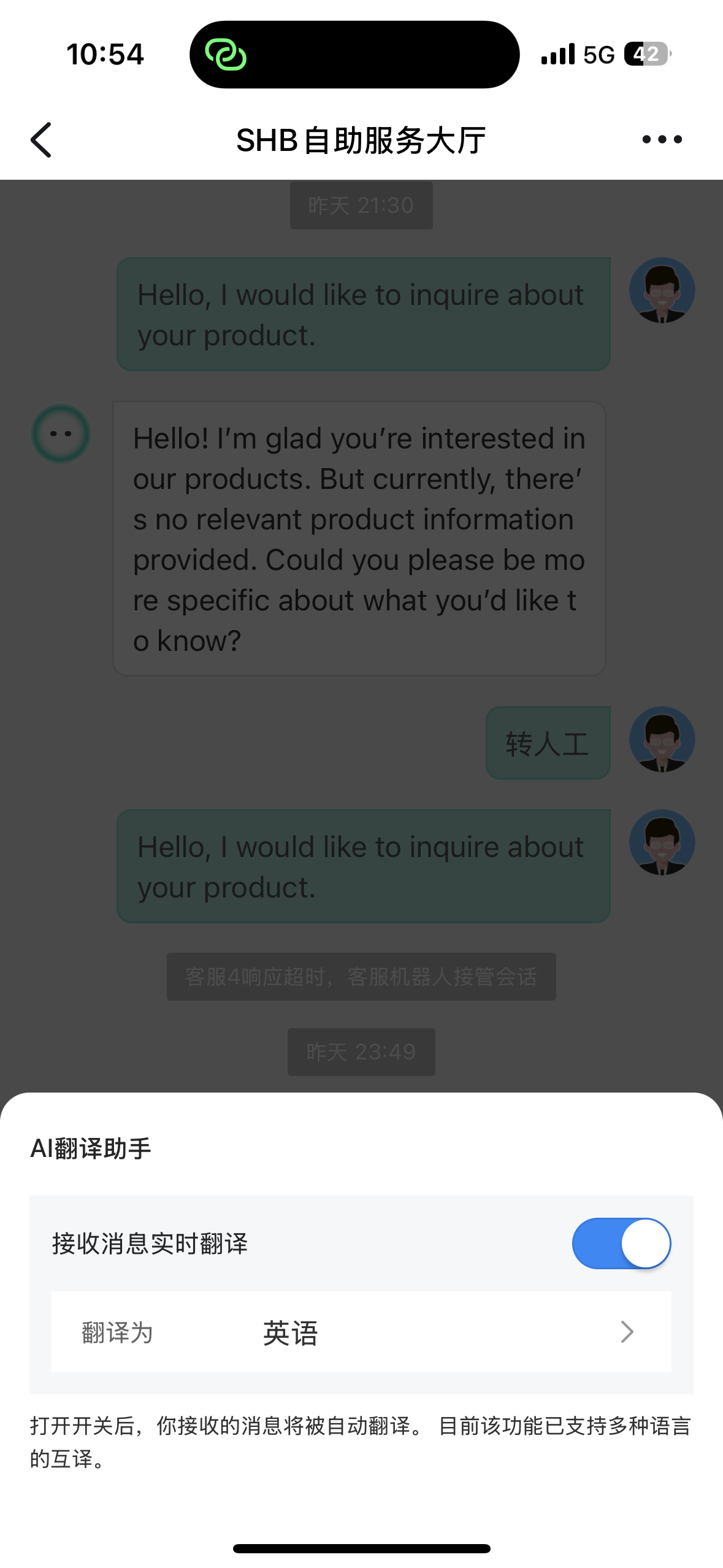 开启翻译助手