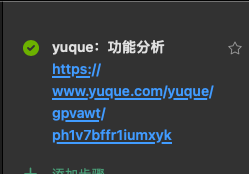 在 TODO 上记的待办