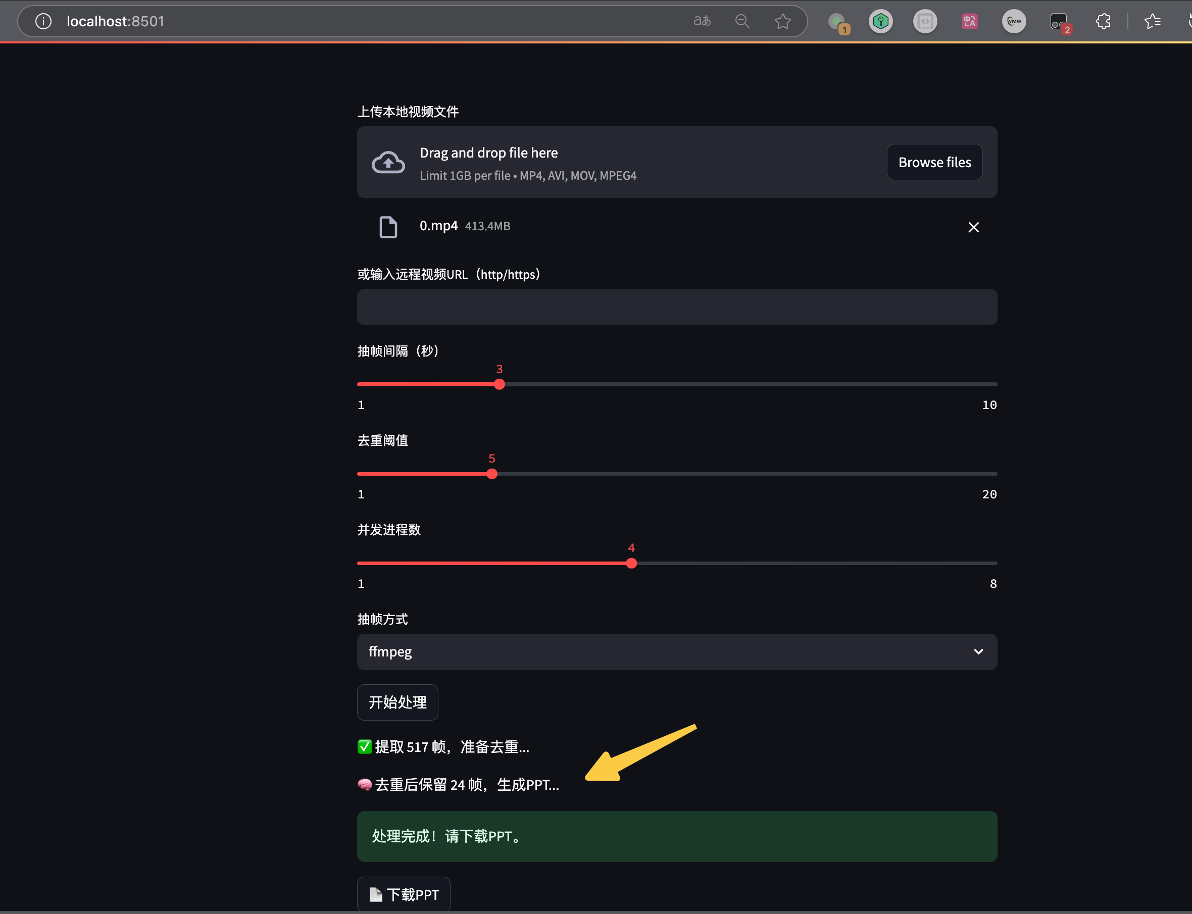 我做的在线版界面