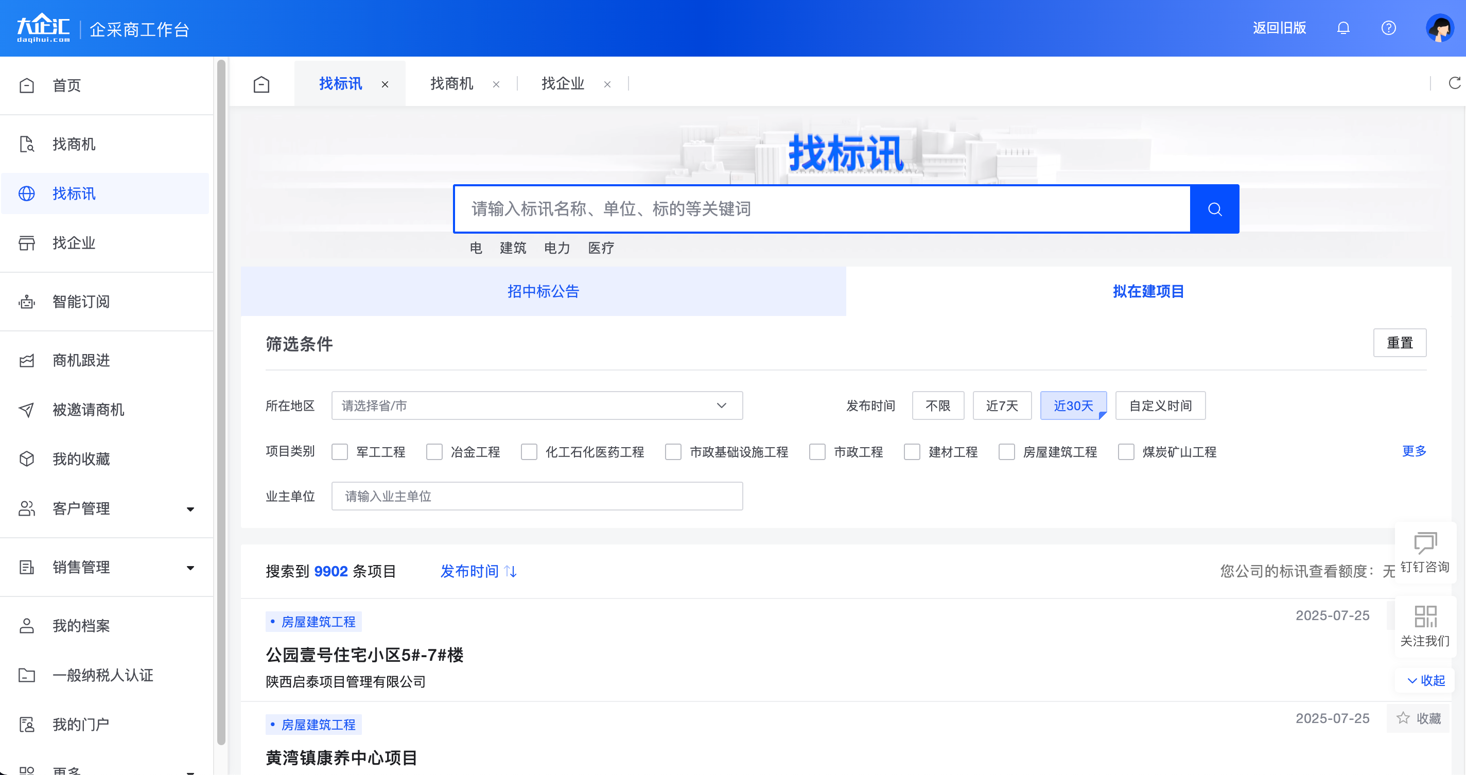 原拟在建项目保留