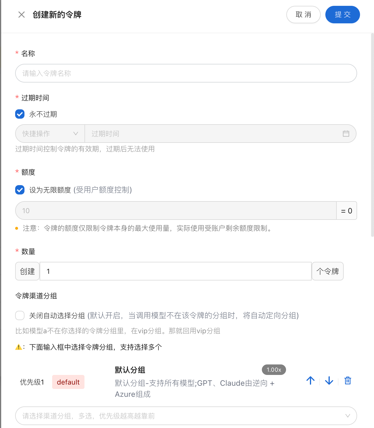 小豆包API：模型重定向，一站式配置Cursor