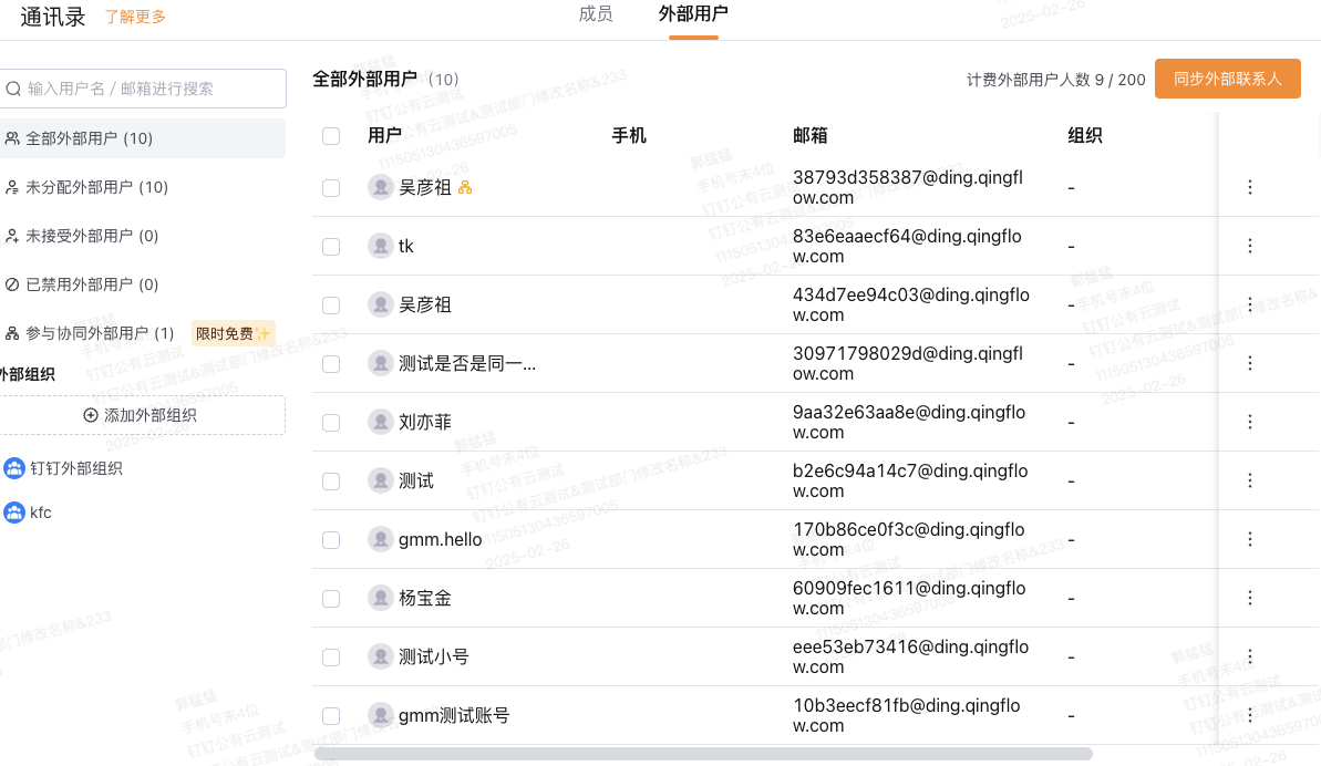 企业微信截图_a5756b3e-d19c-44ef-98a3-fb0a9aa89fbe.png