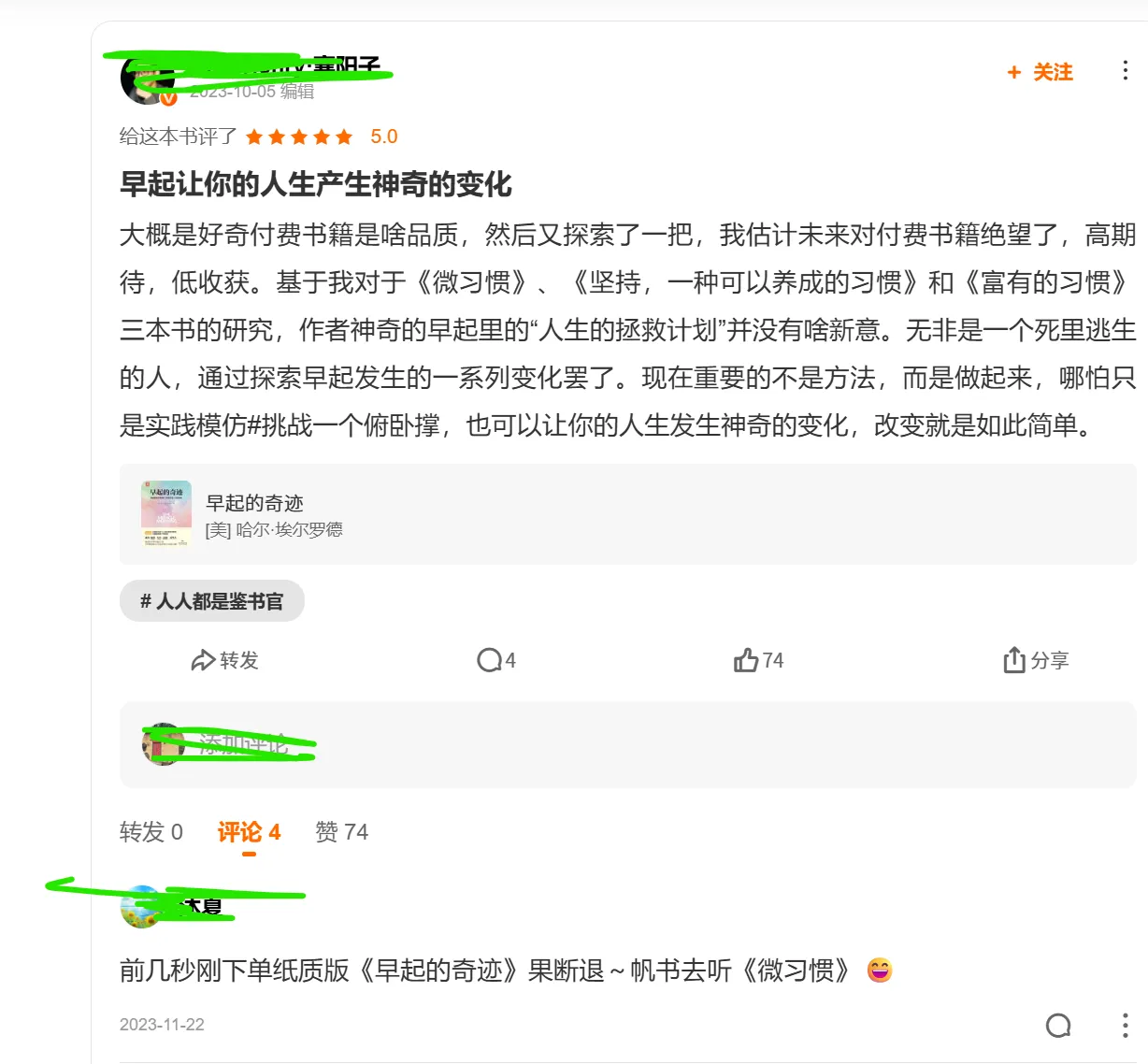 思考一下 为什么如此评价