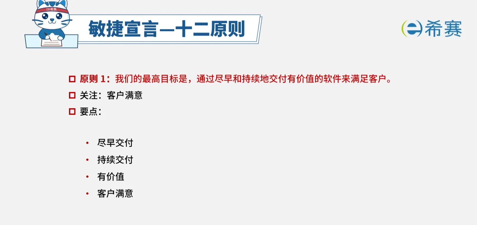 让客户满意的有价值的软件