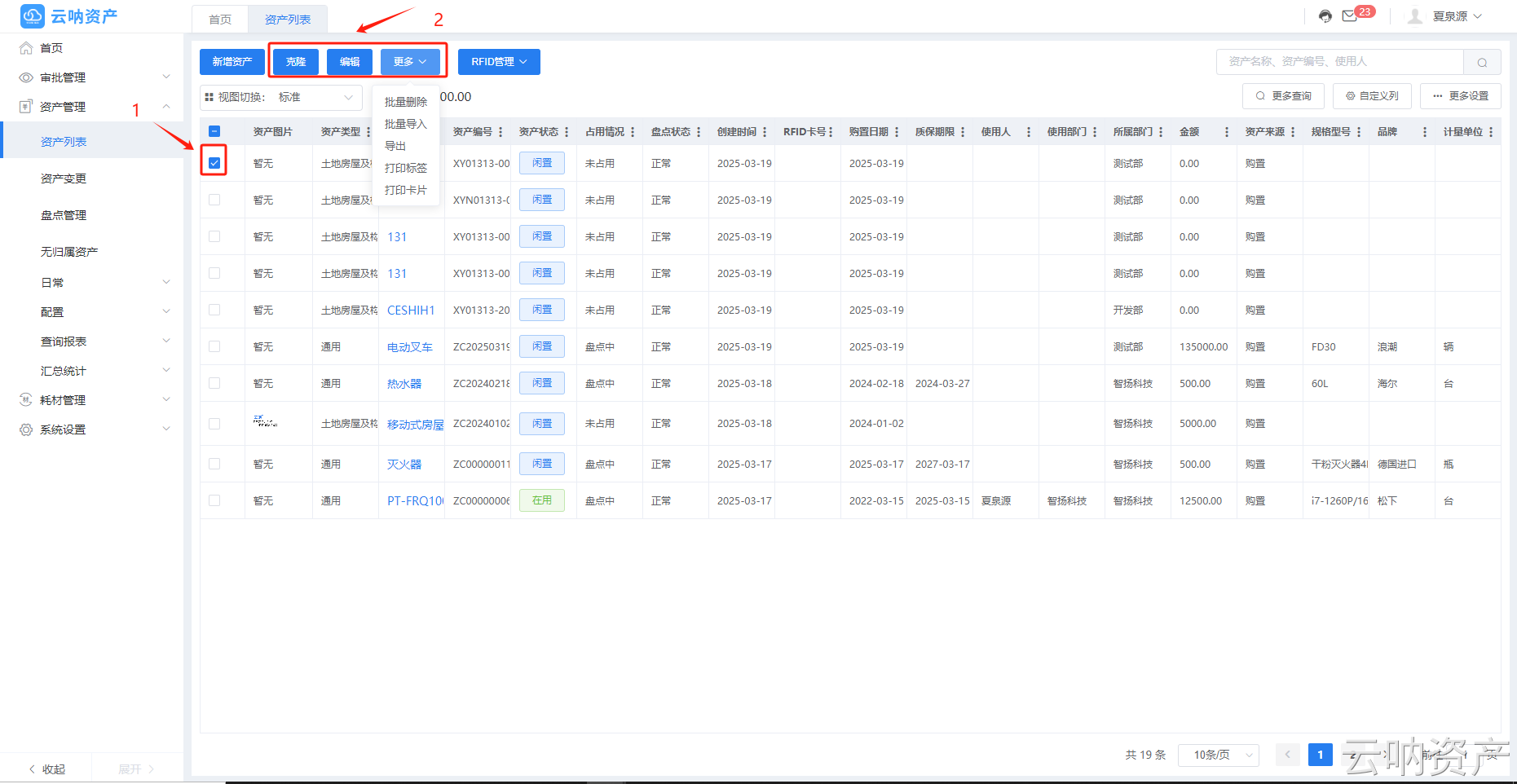 編輯/克隆/打印標(biāo)簽/導(dǎo)入/導(dǎo)出/刪除操作頁(yè)面