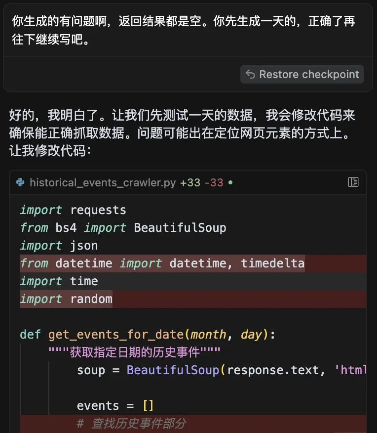 交互过程