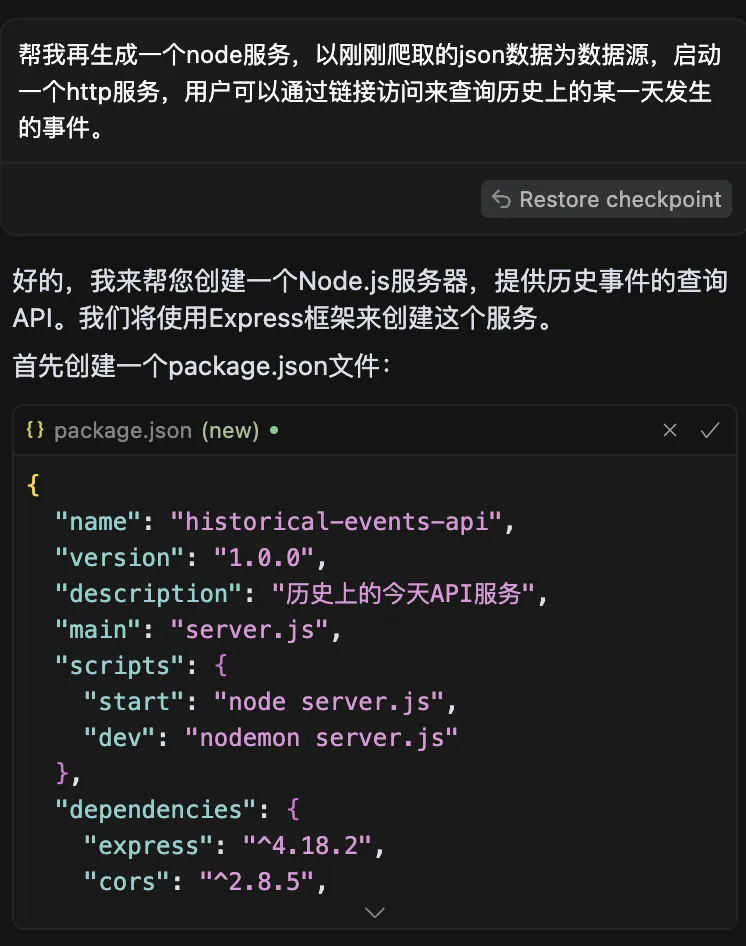 交互过程